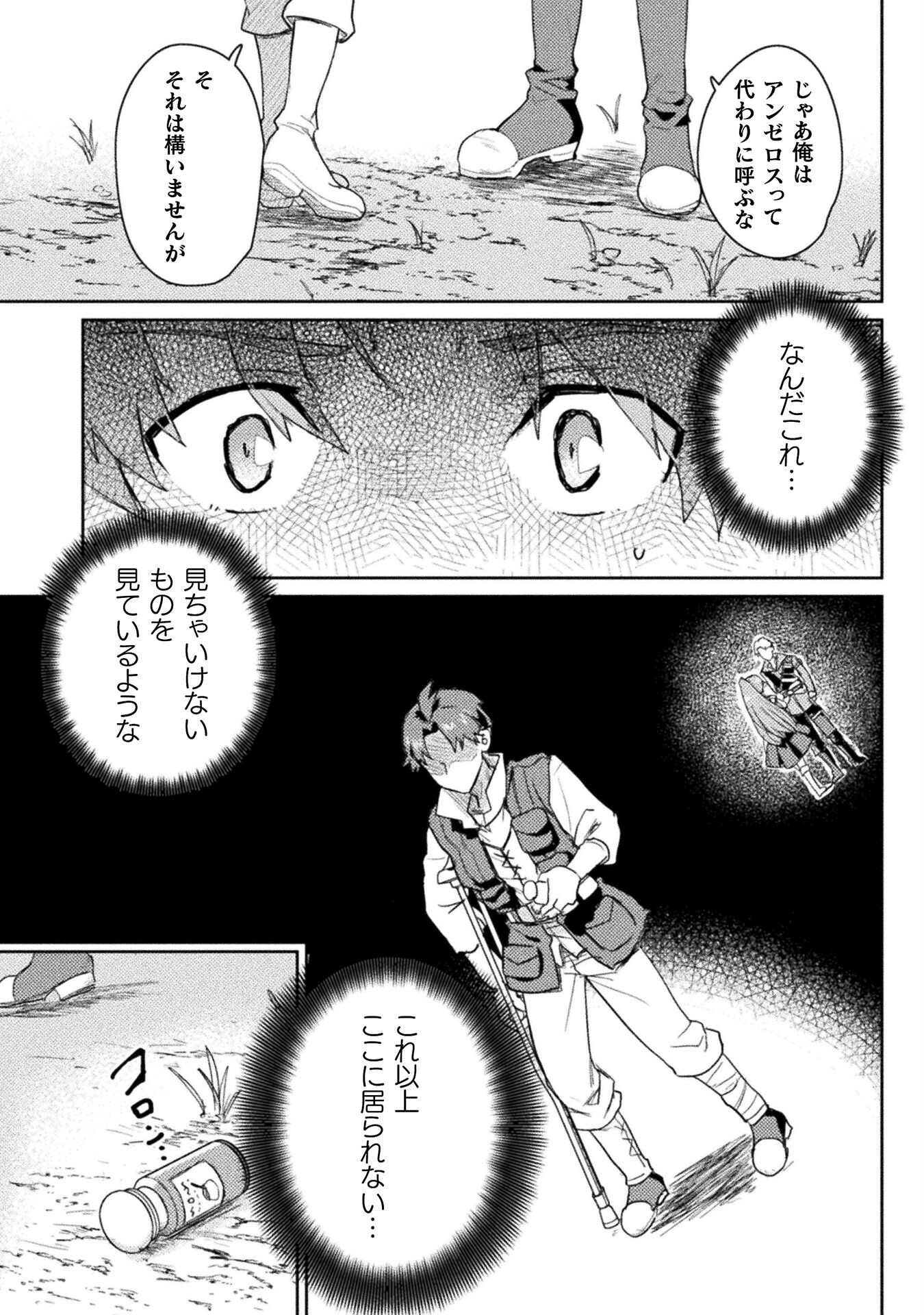 HORE SHOU NO HALF ELF-SAN (MANGA) - raw - Chapter 20 - https://jpdd.ccdd.to/JPDD/horeshounohalfelfsanmanga/239190/xl2inarb55k.jpg