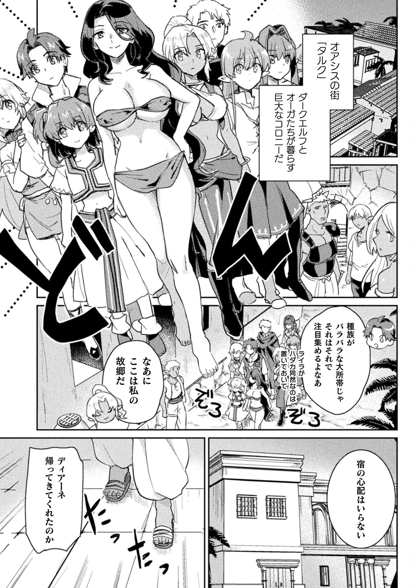 HORE SHOU NO HALF ELF-SAN (MANGA) - raw - Chapter 21 - https://jpdd.ccdd.to/JPDD/horeshounohalfelfsanmanga/245908/0wcfhqa0cro.jpg