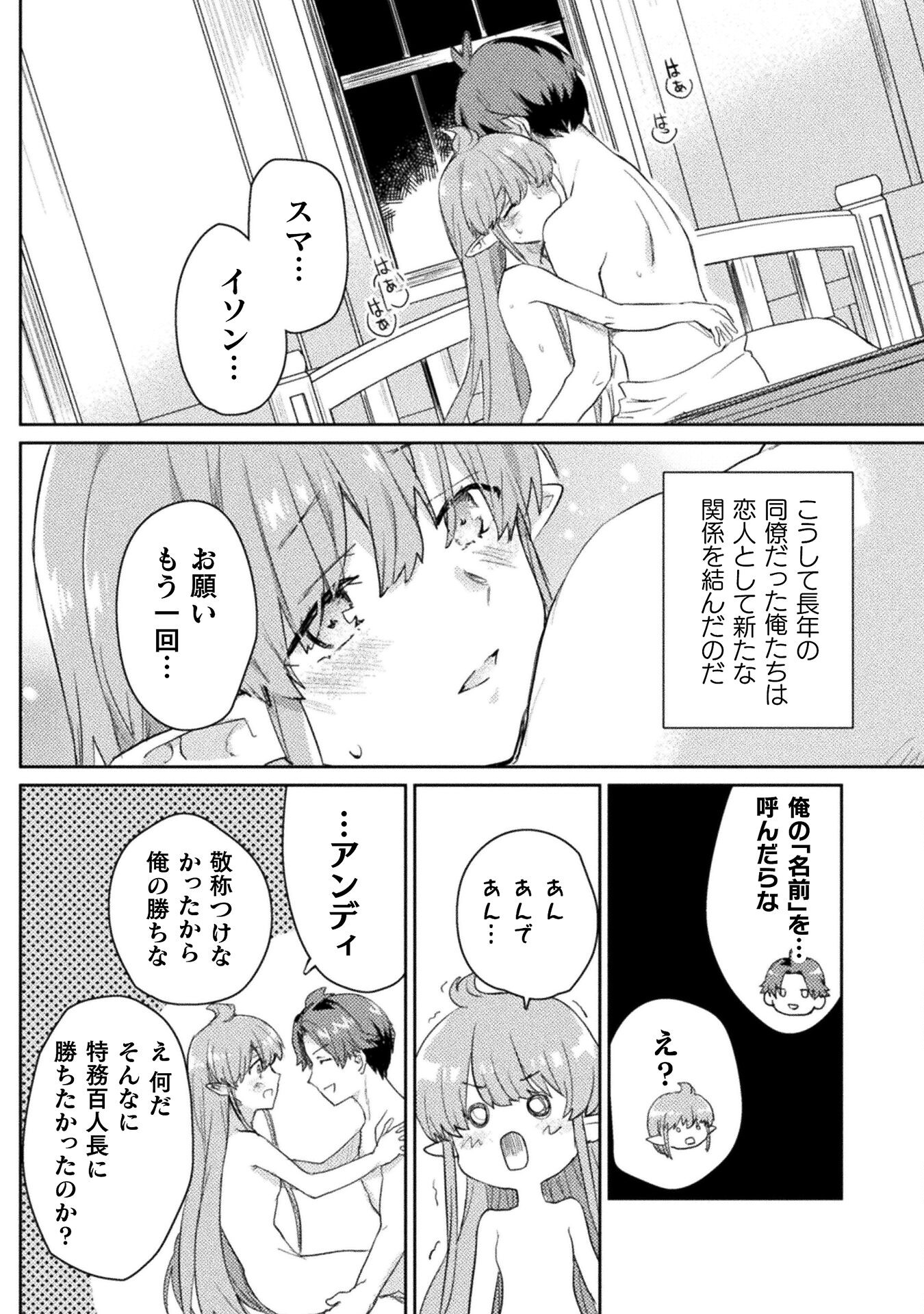 HORE SHOU NO HALF ELF-SAN (MANGA) - raw - Chapter 21 - https://jpdd.ccdd.to/JPDD/horeshounohalfelfsanmanga/245908/0x3l0ah5b35.jpg