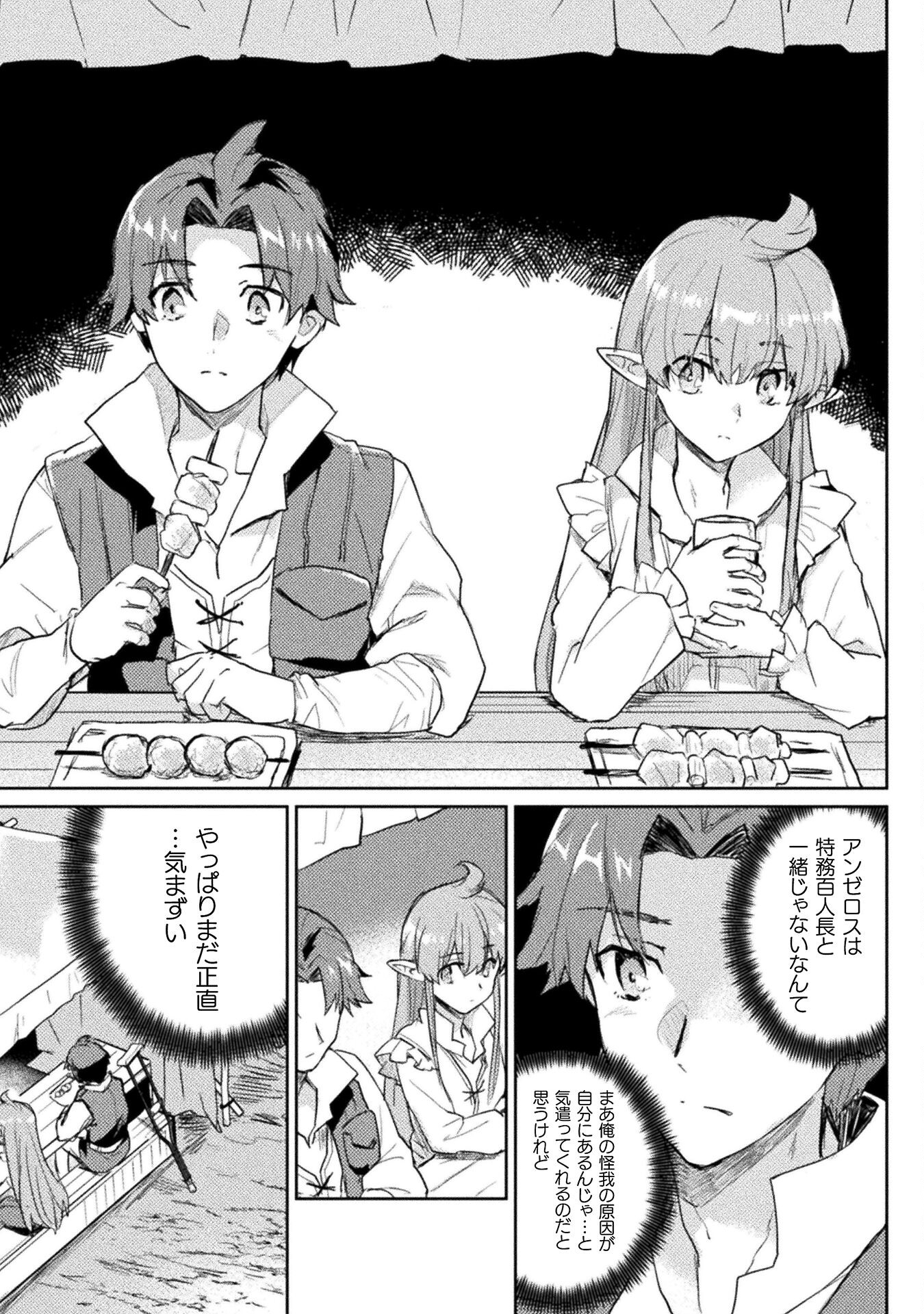 HORE SHOU NO HALF ELF-SAN (MANGA) - raw - Chapter 21 - https://jpdd.ccdd.to/JPDD/horeshounohalfelfsanmanga/245908/1m0r1bew1sz.jpg