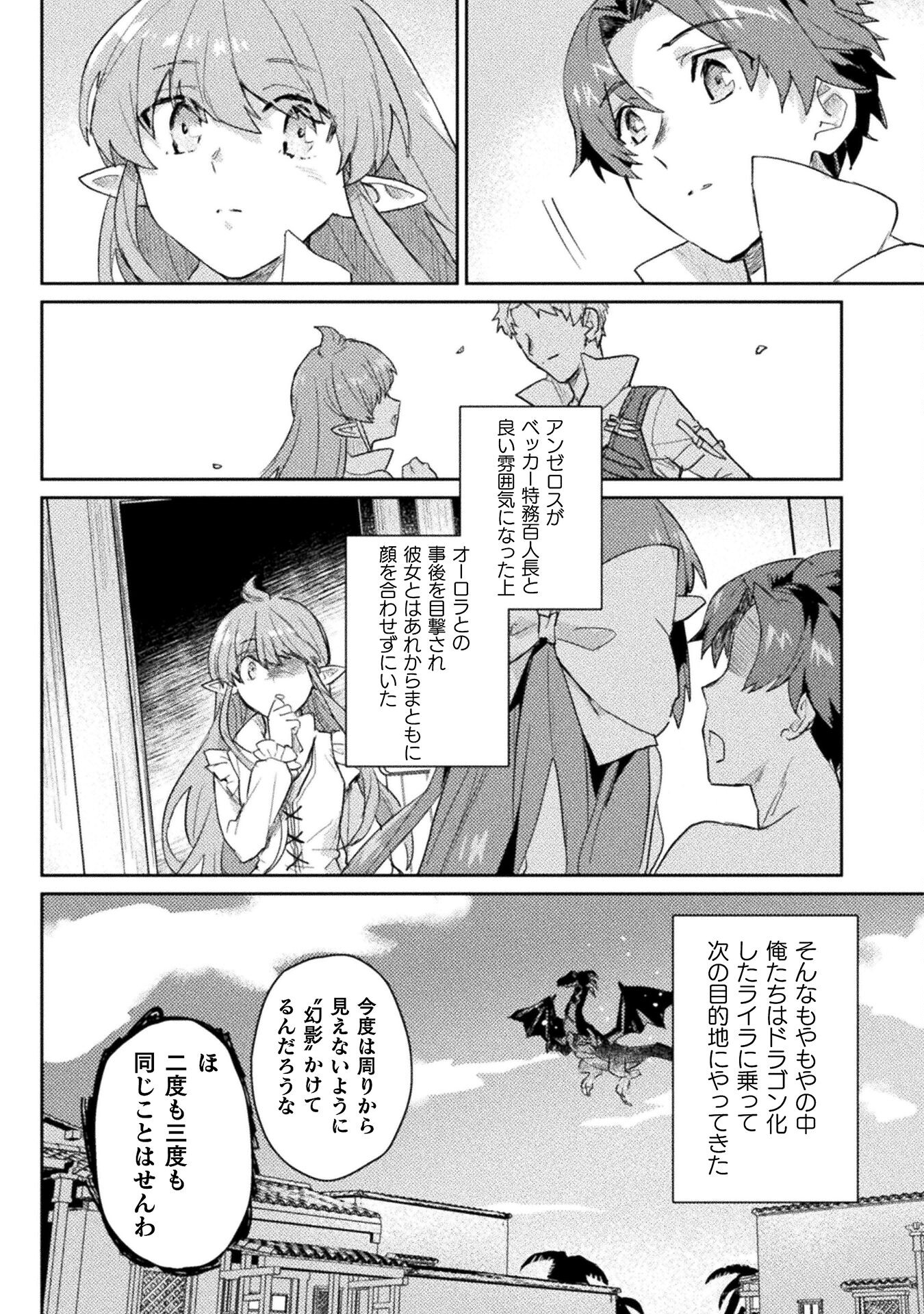 HORE SHOU NO HALF ELF-SAN (MANGA) - raw - Chapter 21 - https://jpdd.ccdd.to/JPDD/horeshounohalfelfsanmanga/245908/4mohay0ffyz.jpg