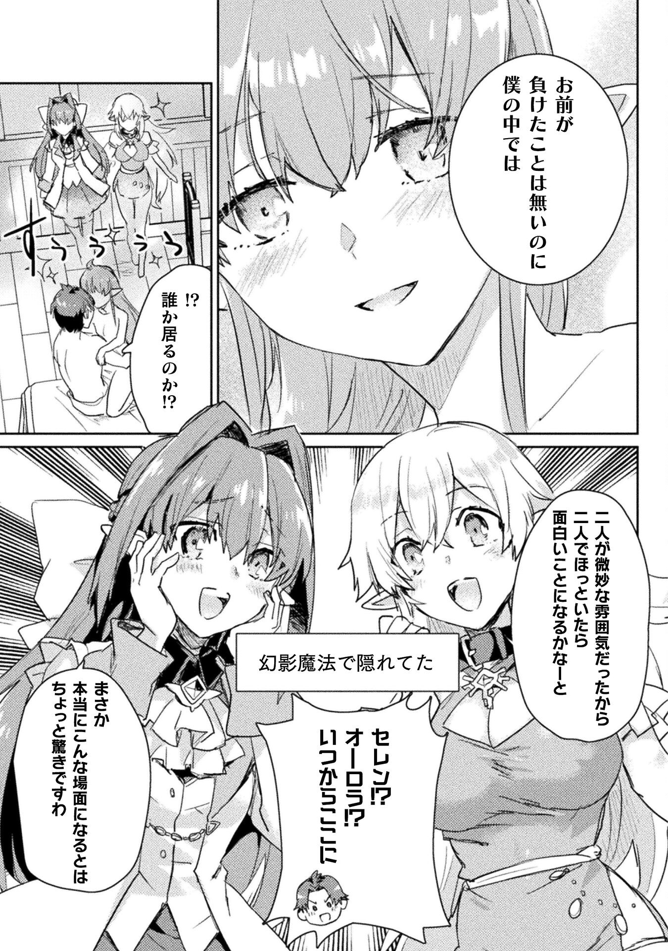 HORE SHOU NO HALF ELF-SAN (MANGA) - raw - Chapter 21 - https://jpdd.ccdd.to/JPDD/horeshounohalfelfsanmanga/245908/c2i4ff1sqtg.jpg