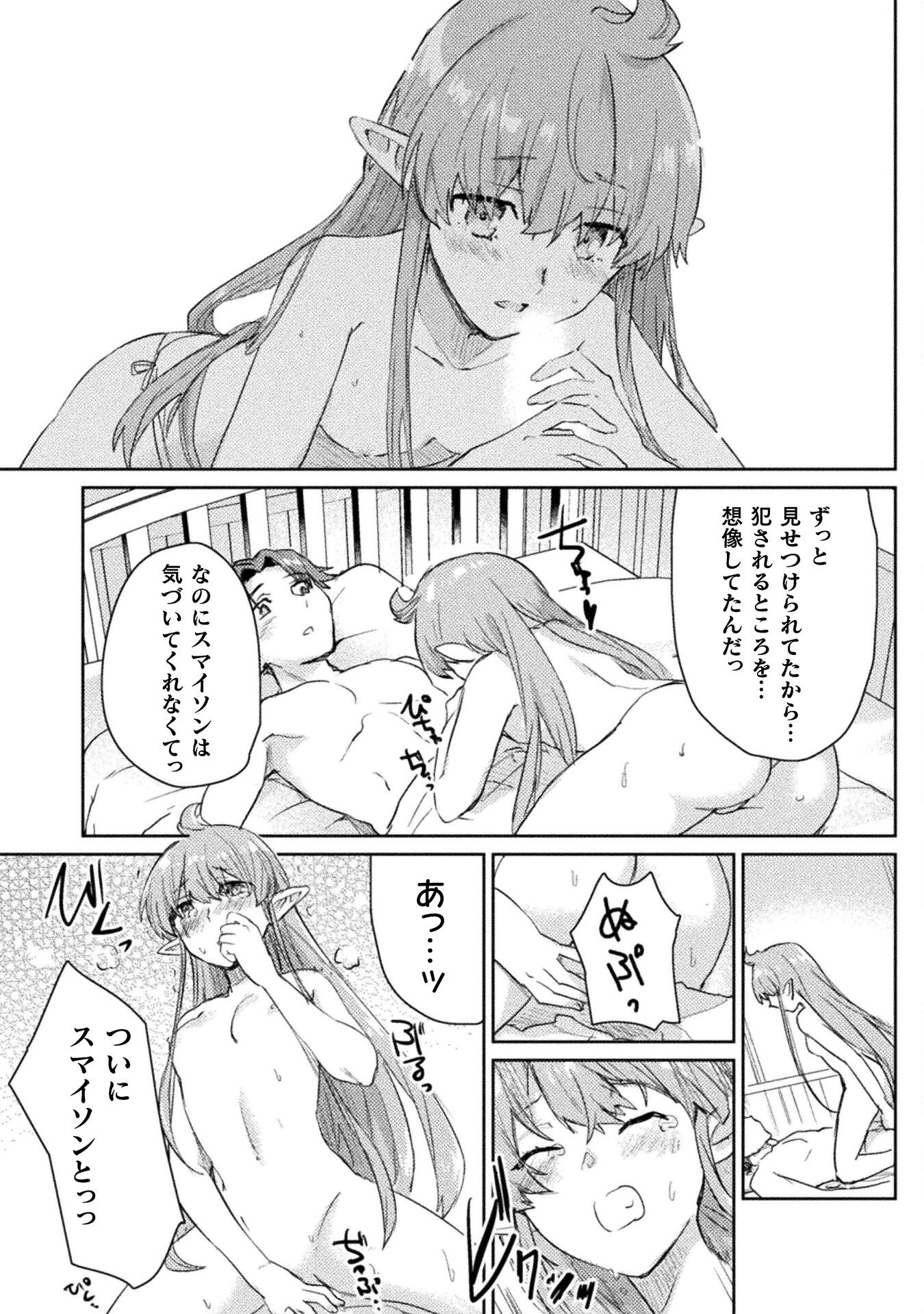 HORE SHOU NO HALF ELF-SAN (MANGA) - raw - Chapter 21 - https://jpdd.ccdd.to/JPDD/horeshounohalfelfsanmanga/245908/gkb5ucrnhcp.jpg