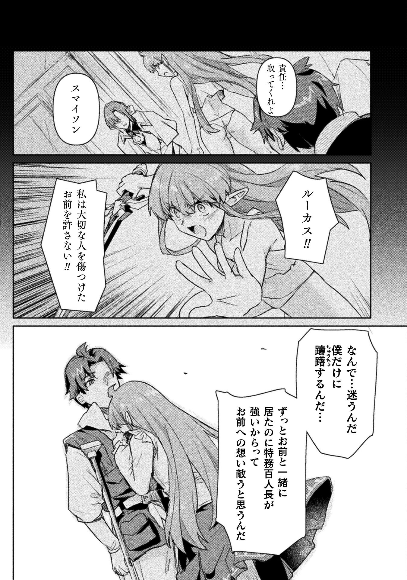 HORE SHOU NO HALF ELF-SAN (MANGA) - raw - Chapter 21 - https://jpdd.ccdd.to/JPDD/horeshounohalfelfsanmanga/245908/q1yzsiueygf.jpg