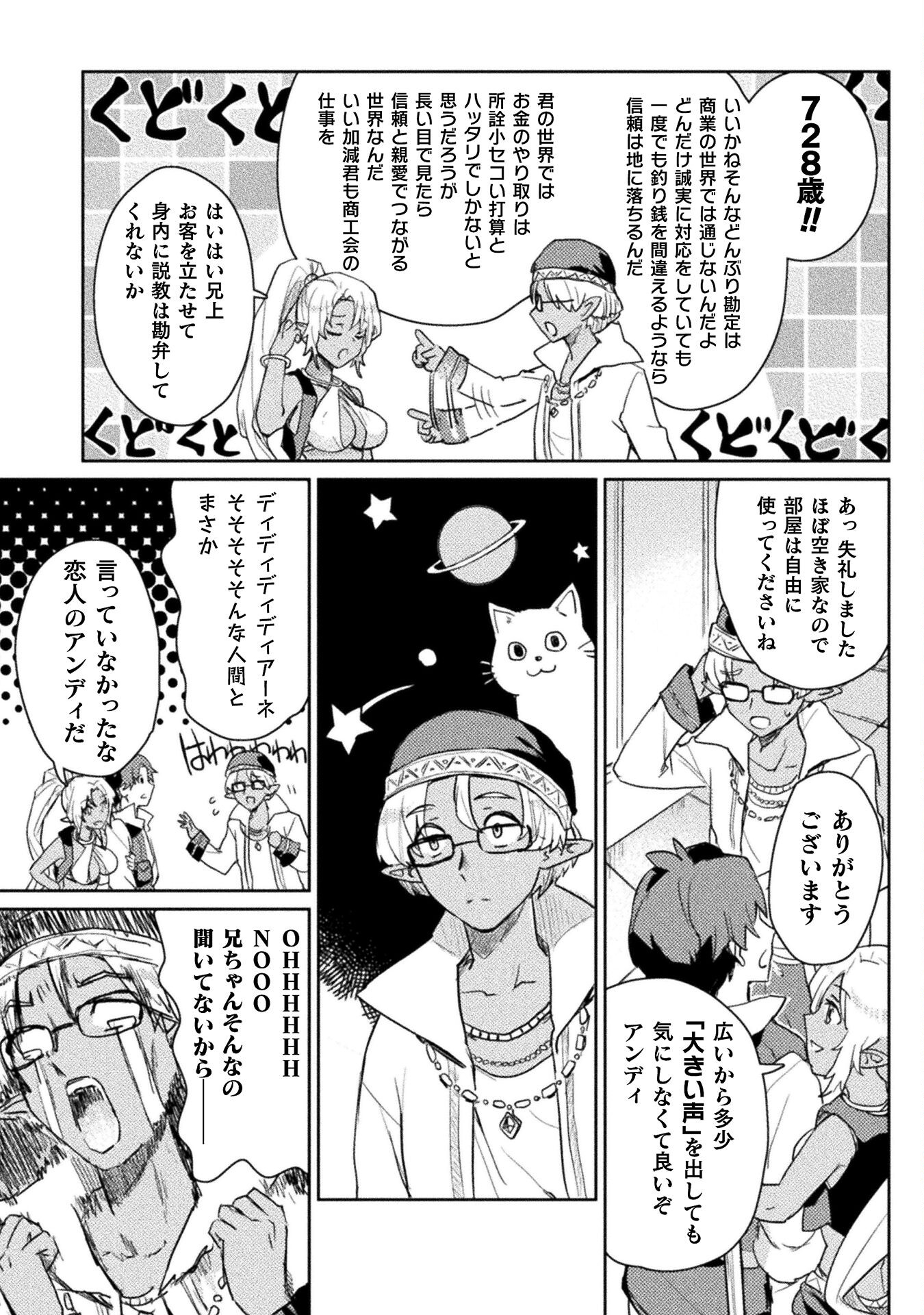 HORE SHOU NO HALF ELF-SAN (MANGA) - raw - Chapter 21 - https://jpdd.ccdd.to/JPDD/horeshounohalfelfsanmanga/245908/sh44c4cjybo.jpg