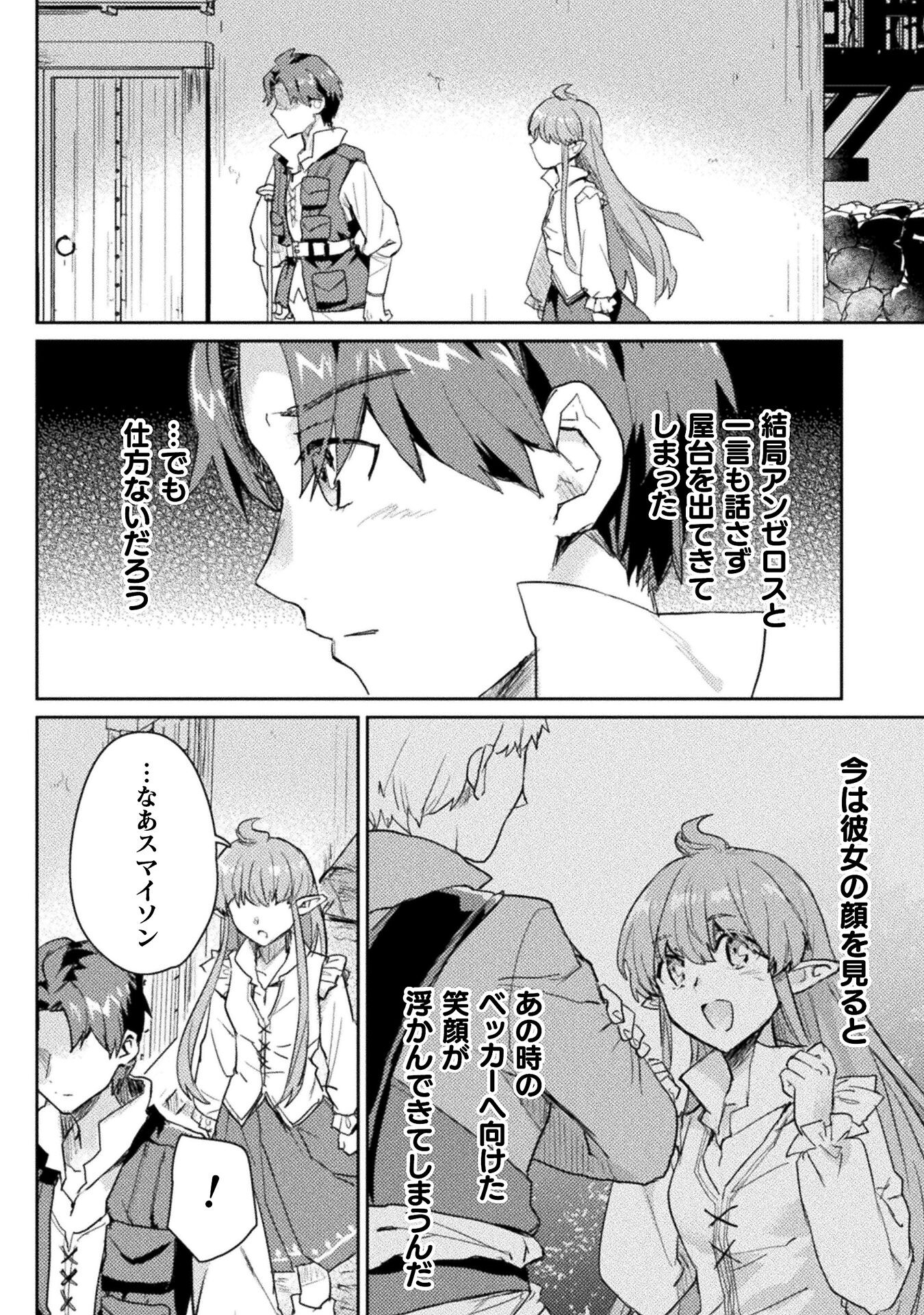 HORE SHOU NO HALF ELF-SAN (MANGA) - raw - Chapter 21 - https://jpdd.ccdd.to/JPDD/horeshounohalfelfsanmanga/245908/wbax0p5lkeq.jpg