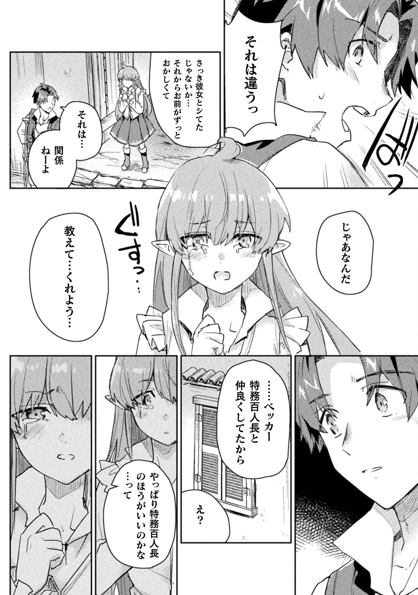 HORE SHOU NO HALF ELF-SAN (MANGA) - raw - Chapter 21 - https://jpdd.ccdd.to/JPDD/horeshounohalfelfsanmanga/245908/ypyyffgfgew.jpg