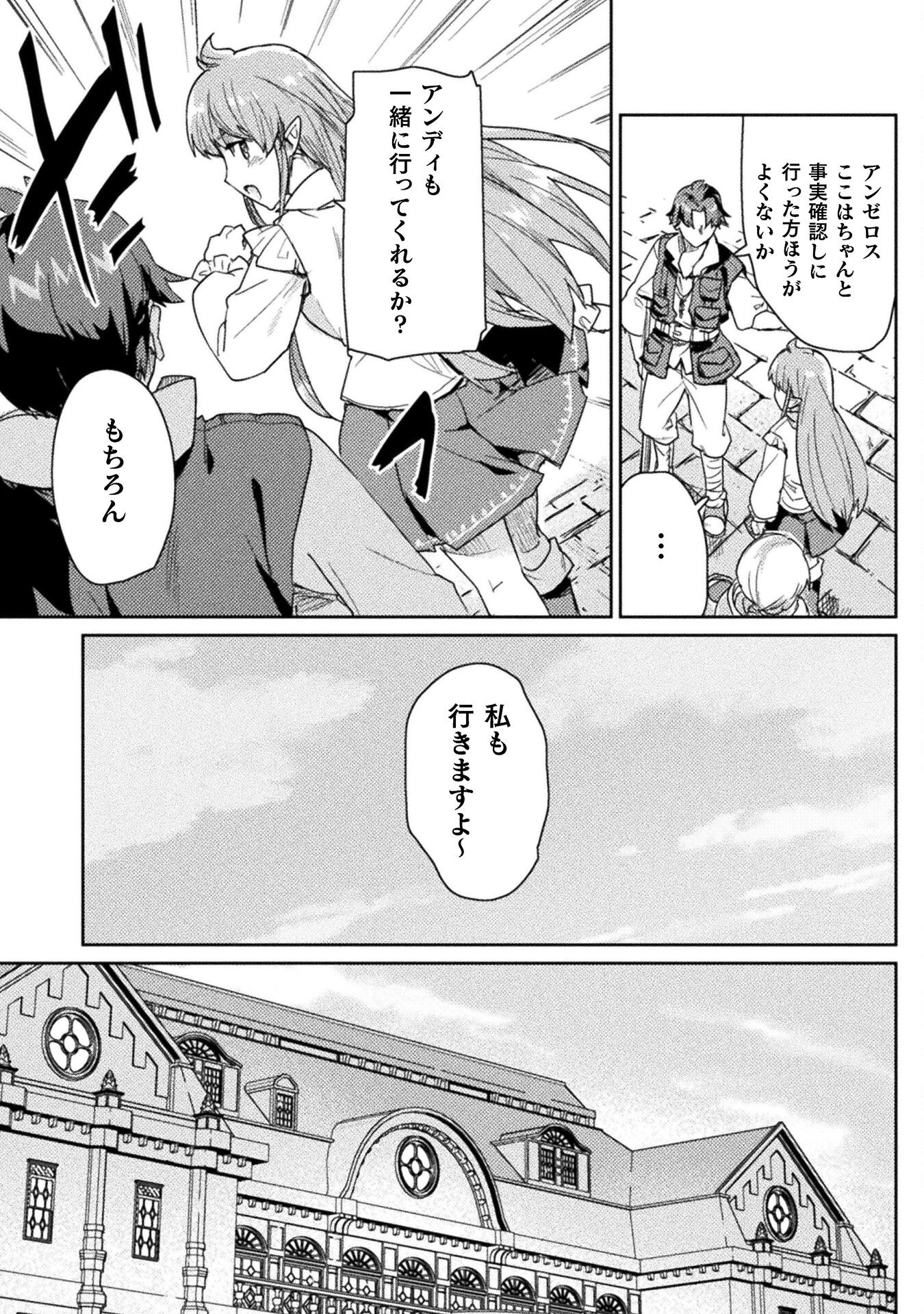 HORE SHOU NO HALF ELF-SAN (MANGA) - raw - Chapter 25 - https://jpdd.ccdd.to/JPDD/horeshounohalfelfsanmanga/250000/1aphrekpggh.jpg