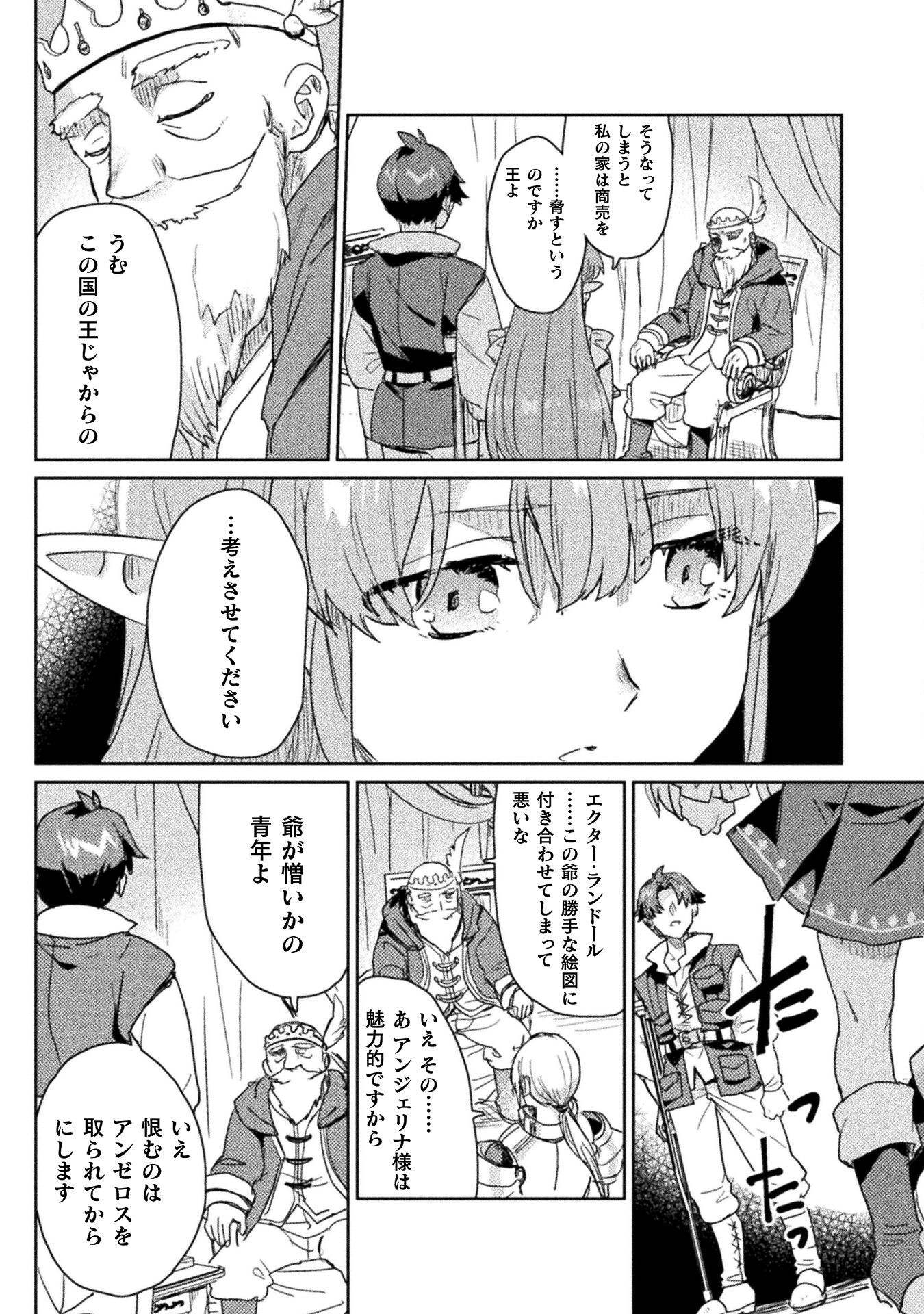 HORE SHOU NO HALF ELF-SAN (MANGA) - raw - Chapter 25 - https://jpdd.ccdd.to/JPDD/horeshounohalfelfsanmanga/250000/1t1awwudbyy.jpg