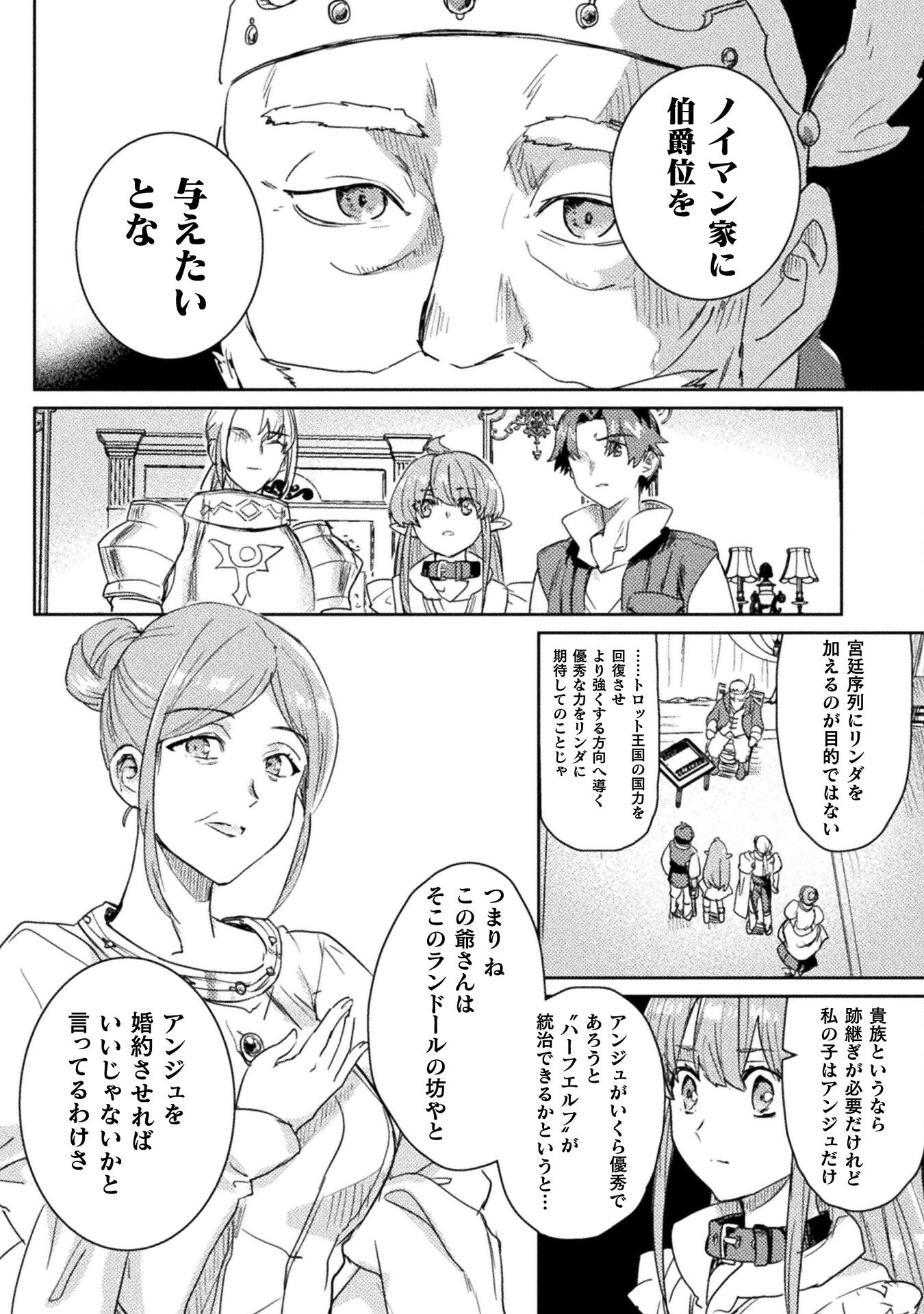 HORE SHOU NO HALF ELF-SAN (MANGA) - raw - Chapter 25 - https://jpdd.ccdd.to/JPDD/horeshounohalfelfsanmanga/250000/4usp0jnfixw.jpg