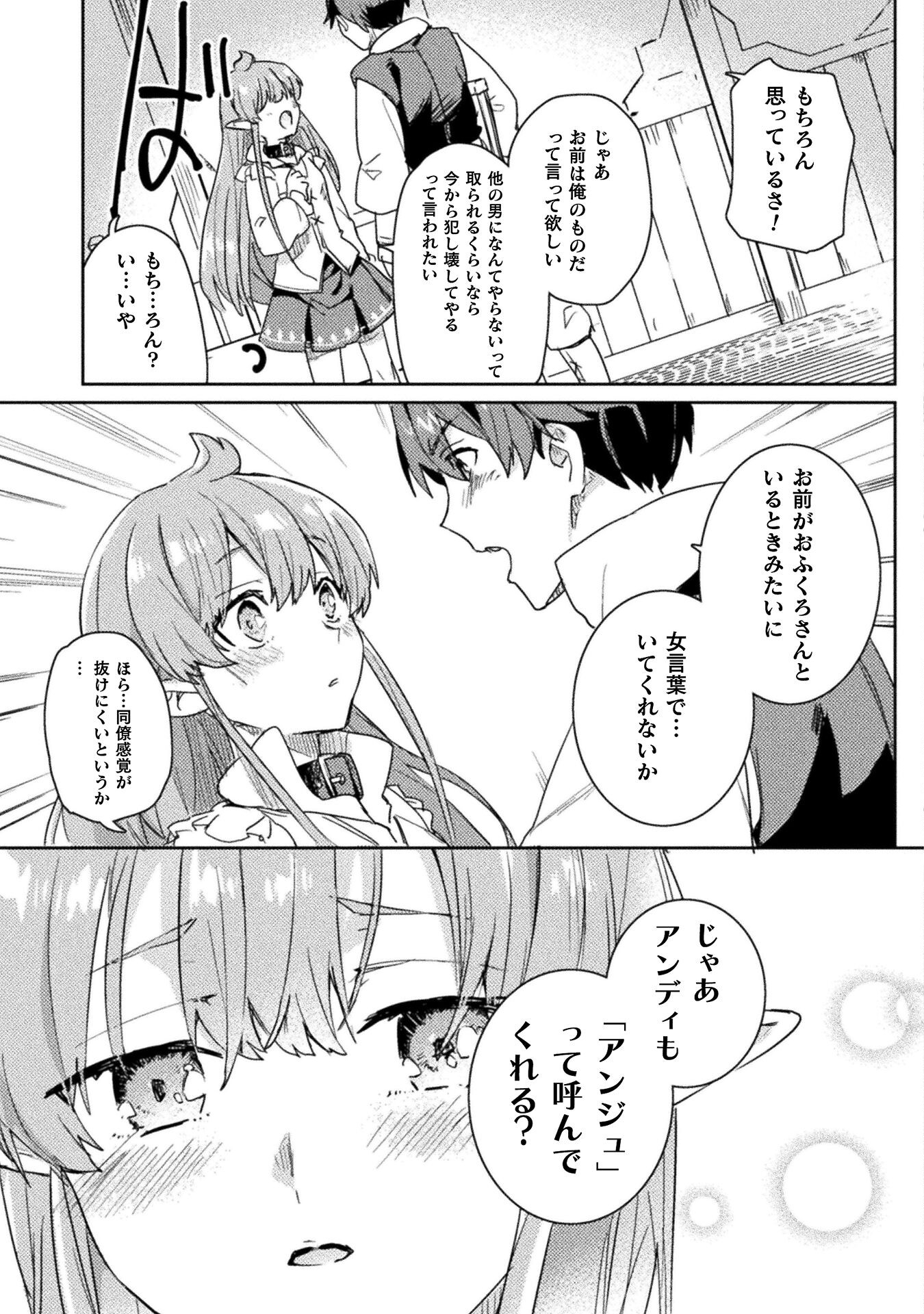 HORE SHOU NO HALF ELF-SAN (MANGA) - raw - Chapter 25 - https://jpdd.ccdd.to/JPDD/horeshounohalfelfsanmanga/250000/cbe5geidqv1.jpg
