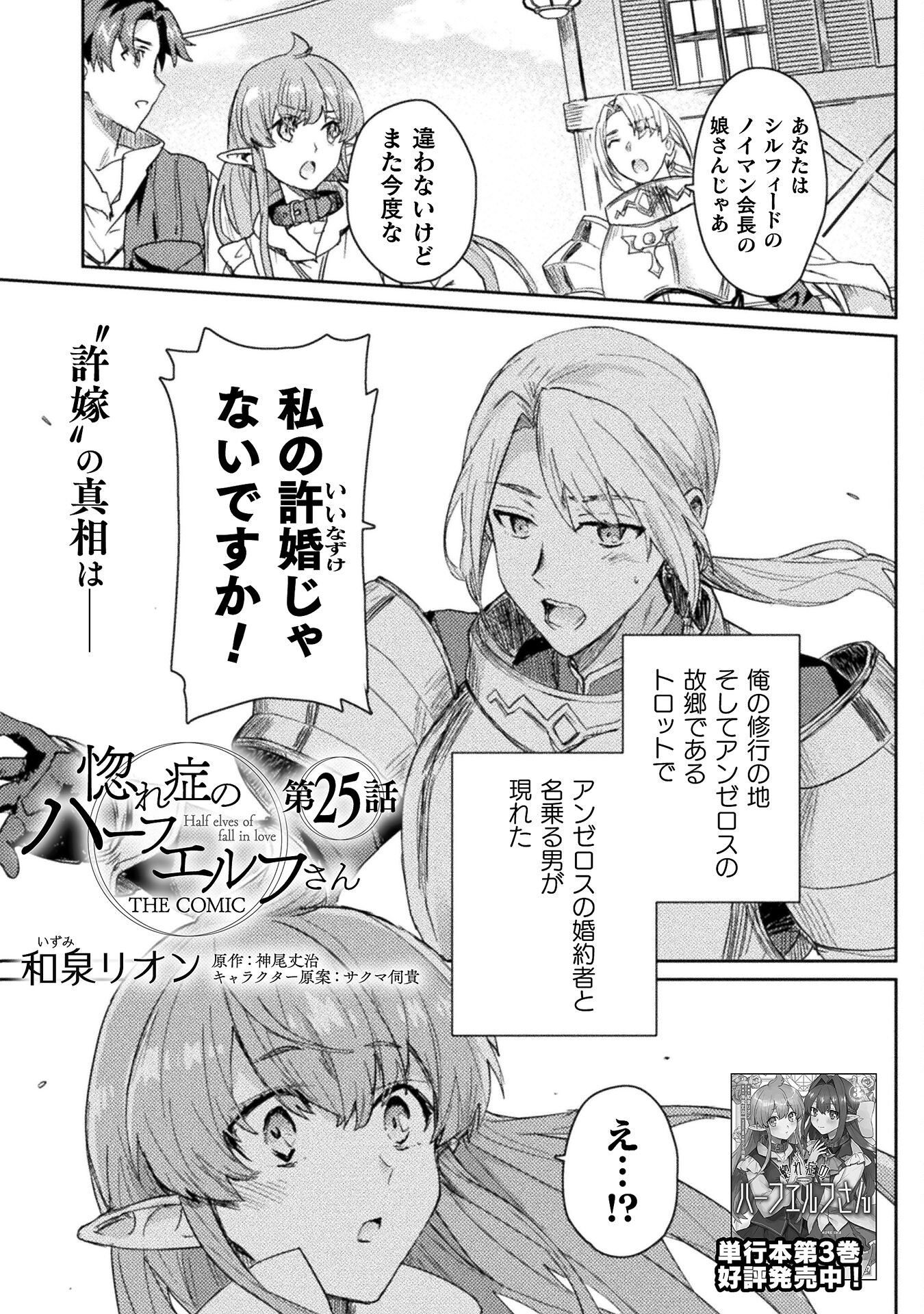 HORE SHOU NO HALF ELF-SAN (MANGA) - raw - Chapter 25 - https://jpdd.ccdd.to/JPDD/horeshounohalfelfsanmanga/250000/gs3orzk0yvx.jpg