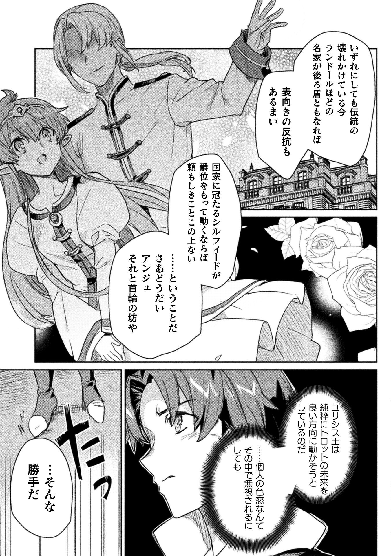HORE SHOU NO HALF ELF-SAN (MANGA) - raw - Chapter 25 - https://jpdd.ccdd.to/JPDD/horeshounohalfelfsanmanga/250000/kuhuryjjuw5.jpg