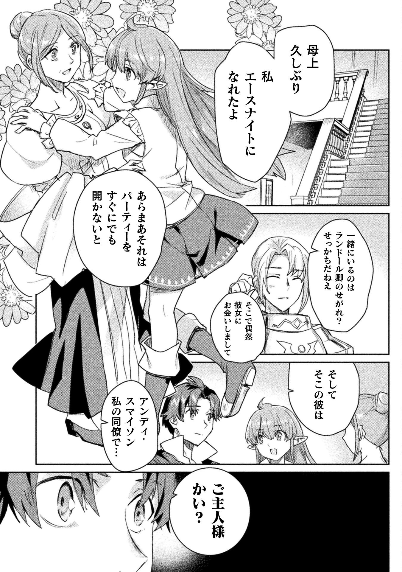 HORE SHOU NO HALF ELF-SAN (MANGA) - raw - Chapter 25 - https://jpdd.ccdd.to/JPDD/horeshounohalfelfsanmanga/250000/lu5q2vpxiah.jpg