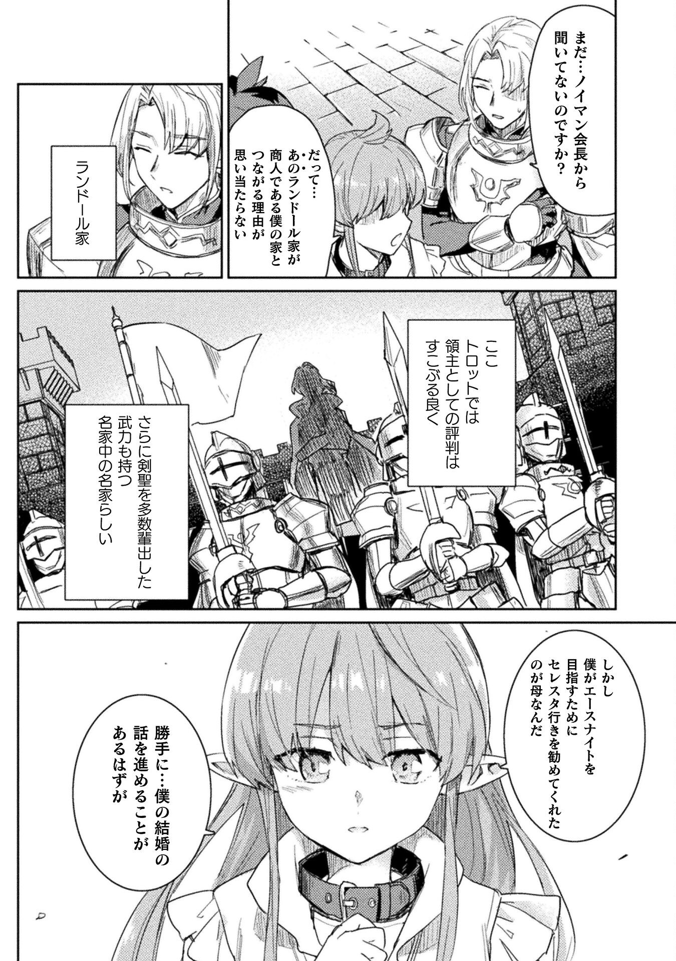 HORE SHOU NO HALF ELF-SAN (MANGA) - raw - Chapter 25 - https://jpdd.ccdd.to/JPDD/horeshounohalfelfsanmanga/250000/oioagnmspqu.jpg