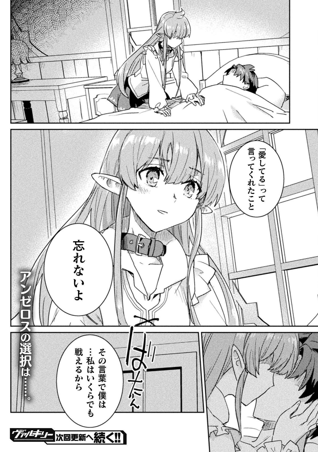 HORE SHOU NO HALF ELF-SAN (MANGA) - raw - Chapter 25 - https://jpdd.ccdd.to/JPDD/horeshounohalfelfsanmanga/250000/rlebjsrnri1.jpg
