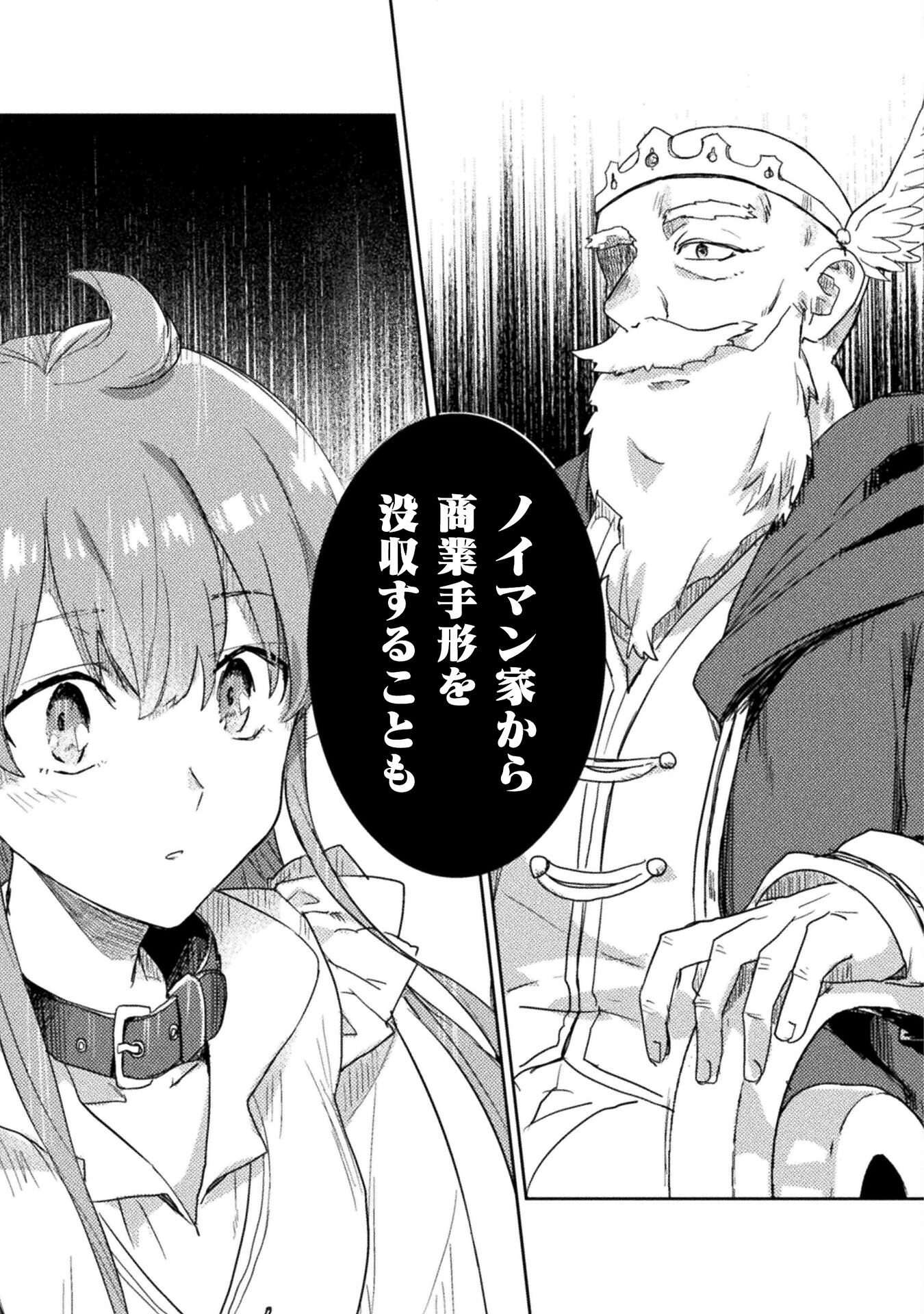 HORE SHOU NO HALF ELF-SAN (MANGA) - raw - Chapter 25 - https://jpdd.ccdd.to/JPDD/horeshounohalfelfsanmanga/250000/si4uevuzuvk.jpg
