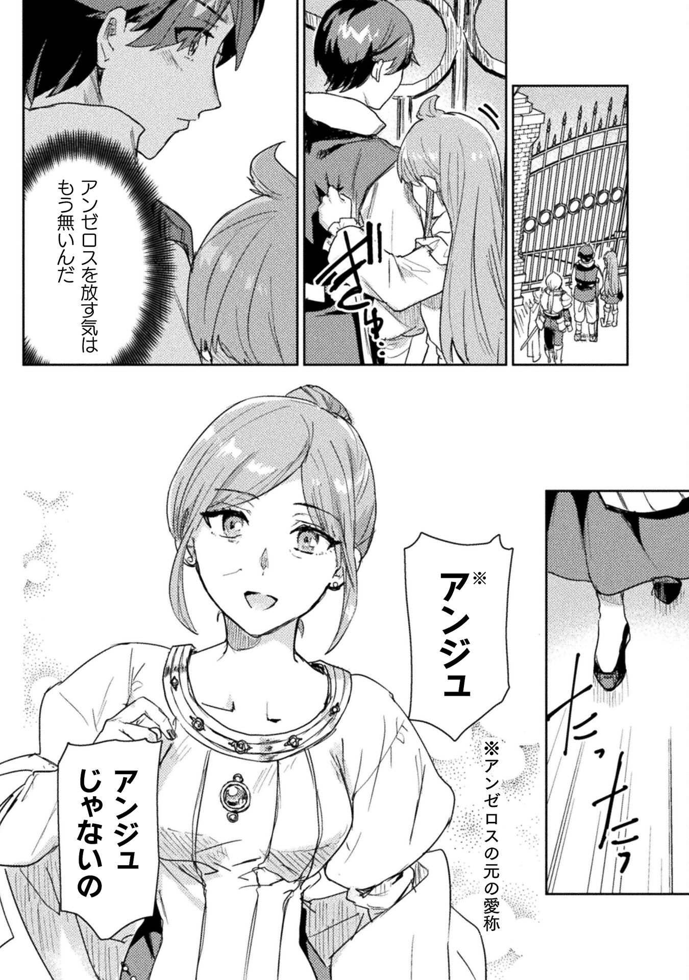 HORE SHOU NO HALF ELF-SAN (MANGA) - raw - Chapter 25 - https://jpdd.ccdd.to/JPDD/horeshounohalfelfsanmanga/250000/su5fsyabytq.jpg
