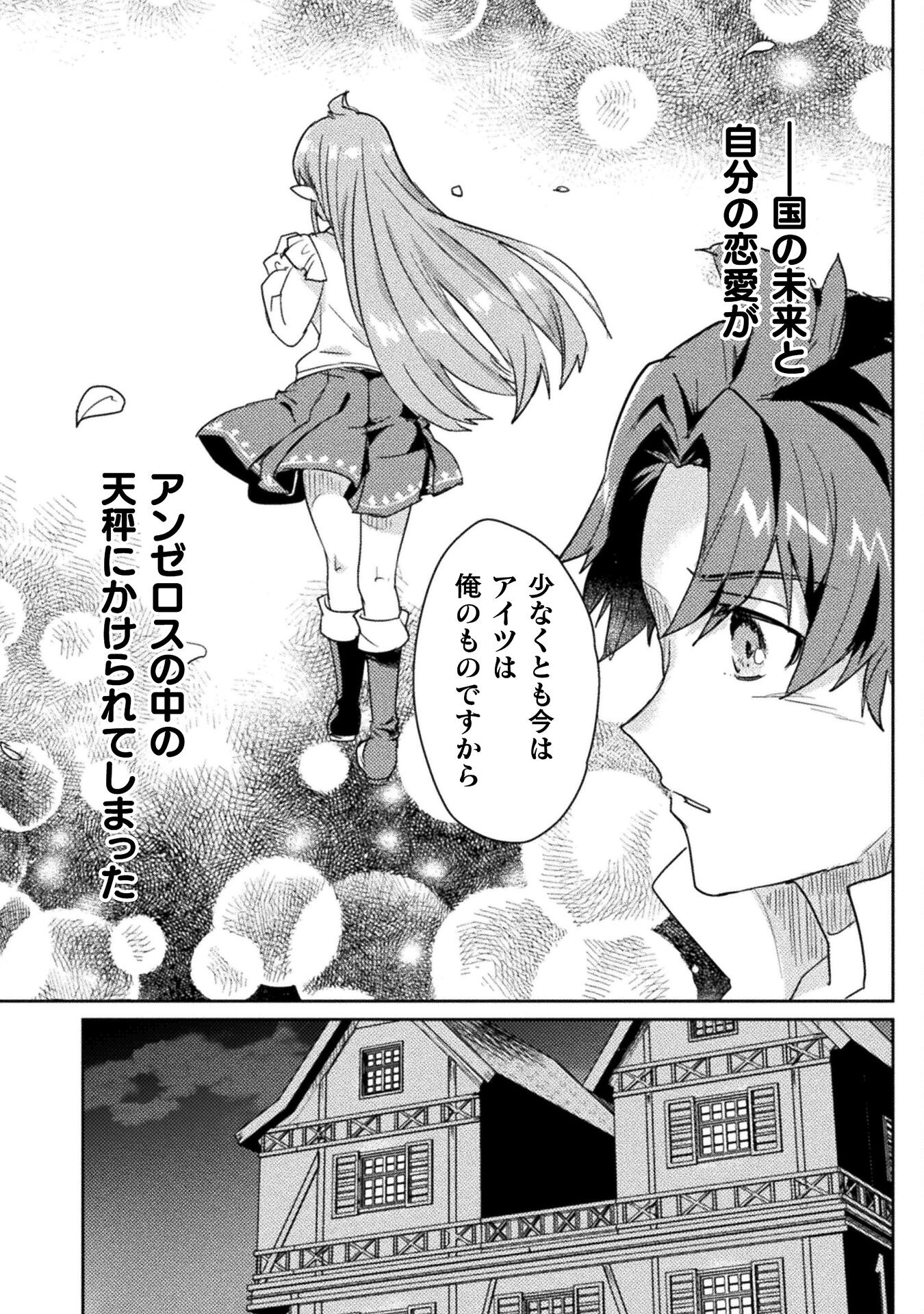 HORE SHOU NO HALF ELF-SAN (MANGA) - raw - Chapter 25 - https://jpdd.ccdd.to/JPDD/horeshounohalfelfsanmanga/250000/wyv2l0ejd2l.jpg