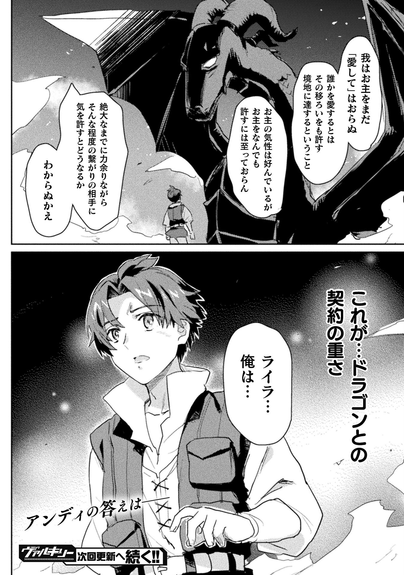 HORE SHOU NO HALF ELF-SAN (MANGA) - raw - Chapter 22 - https://jpdd.ccdd.to/JPDD/horeshounohalfelfsanmanga/254226/3bu0xlsndri.jpg