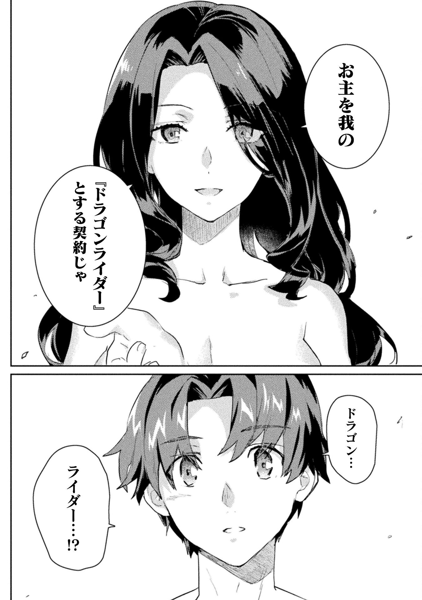 HORE SHOU NO HALF ELF-SAN (MANGA) - raw - Chapter 22 - https://jpdd.ccdd.to/JPDD/horeshounohalfelfsanmanga/254226/bus0oz0uoyn.jpg