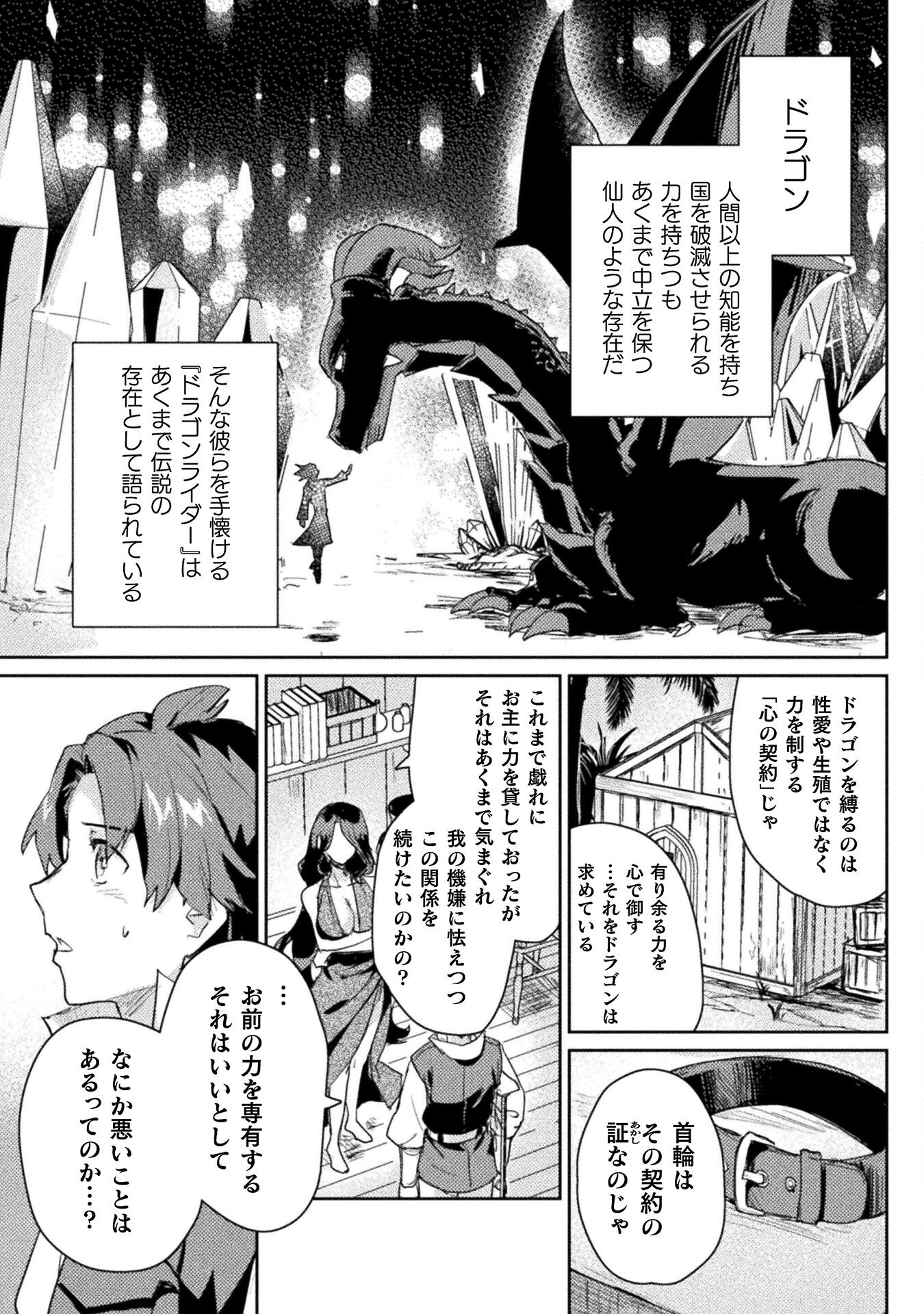 HORE SHOU NO HALF ELF-SAN (MANGA) - raw - Chapter 22 - https://jpdd.ccdd.to/JPDD/horeshounohalfelfsanmanga/254226/ce2nqmftyue.jpg
