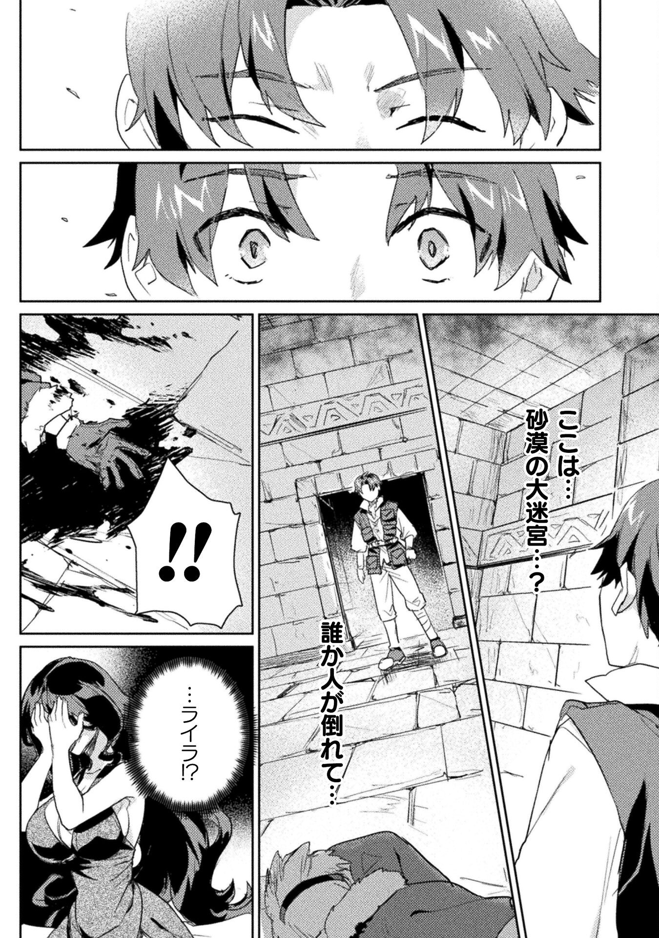 HORE SHOU NO HALF ELF-SAN (MANGA) - raw - Chapter 22 - https://jpdd.ccdd.to/JPDD/horeshounohalfelfsanmanga/254226/e2lcgmlq4gm.jpg
