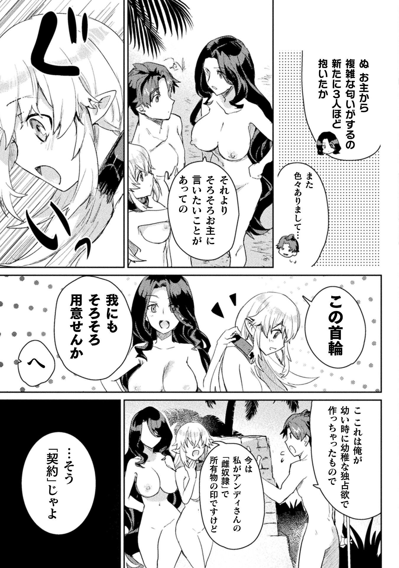 HORE SHOU NO HALF ELF-SAN (MANGA) - raw - Chapter 22 - https://jpdd.ccdd.to/JPDD/horeshounohalfelfsanmanga/254226/pbn3bv4lsnq.jpg