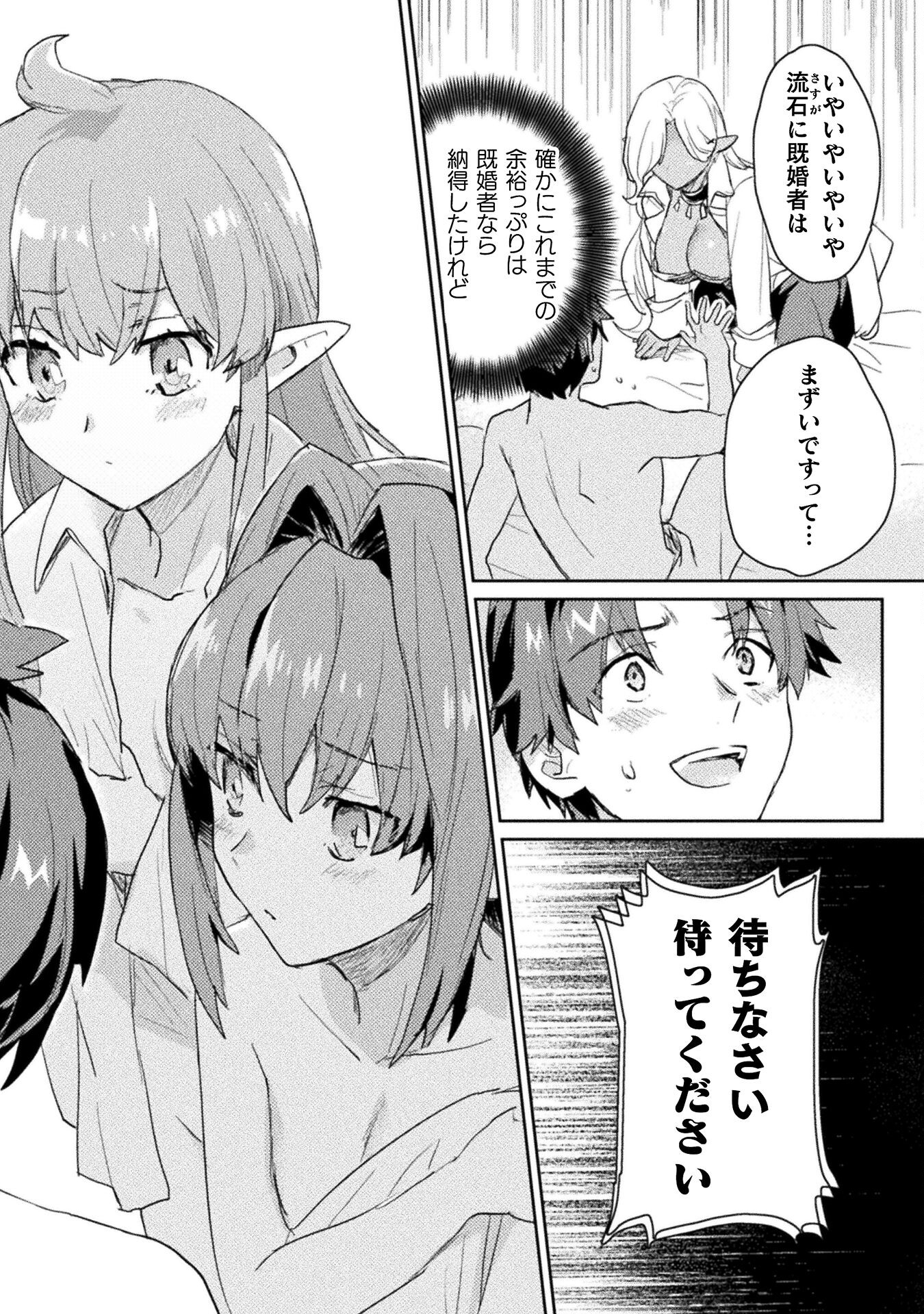 HORE SHOU NO HALF ELF-SAN (MANGA) - raw - Chapter 22 - https://jpdd.ccdd.to/JPDD/horeshounohalfelfsanmanga/254226/q3lypshoaza.jpg