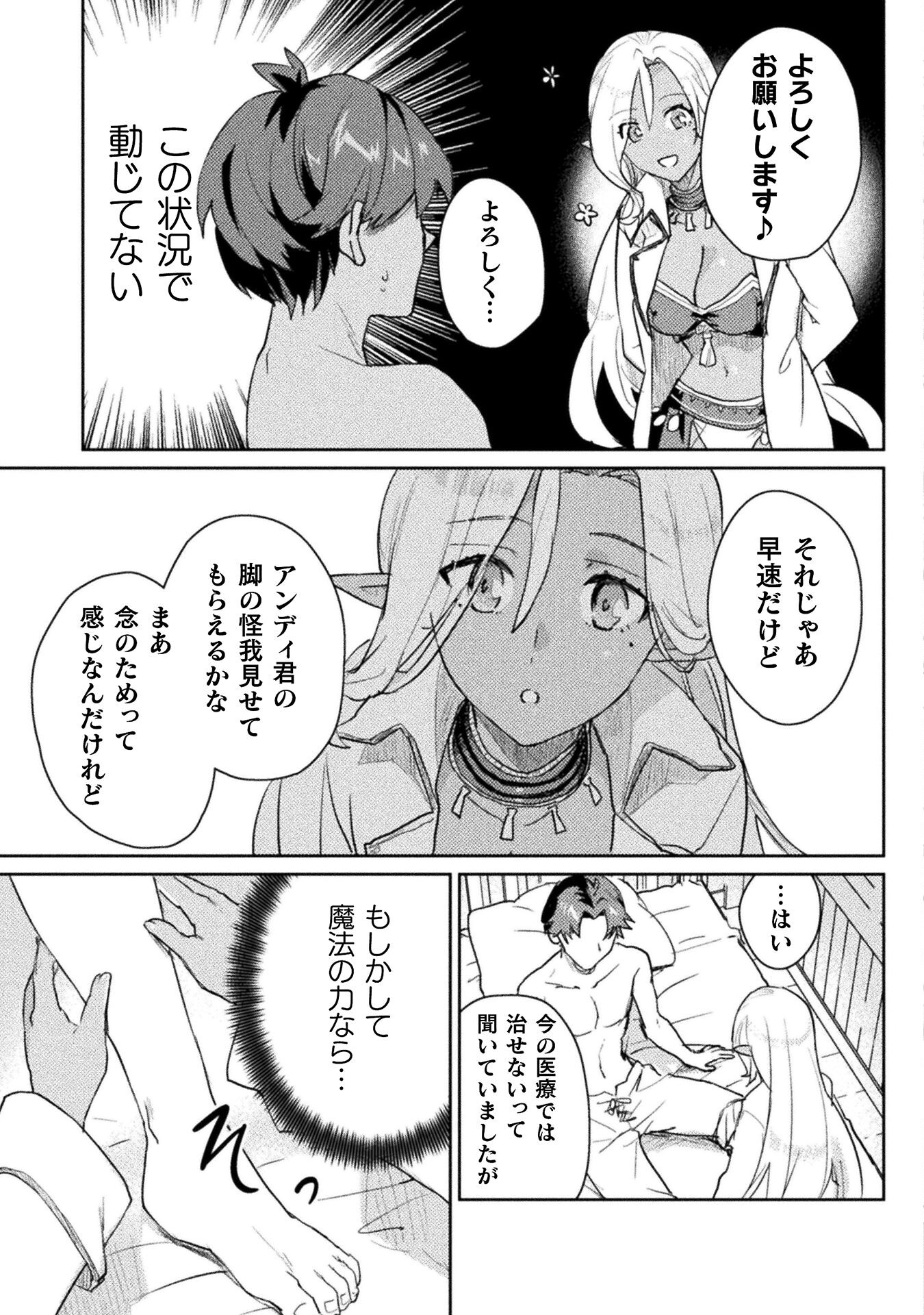 HORE SHOU NO HALF ELF-SAN (MANGA) - raw - Chapter 22 - https://jpdd.ccdd.to/JPDD/horeshounohalfelfsanmanga/254226/scsyzopwomf.jpg