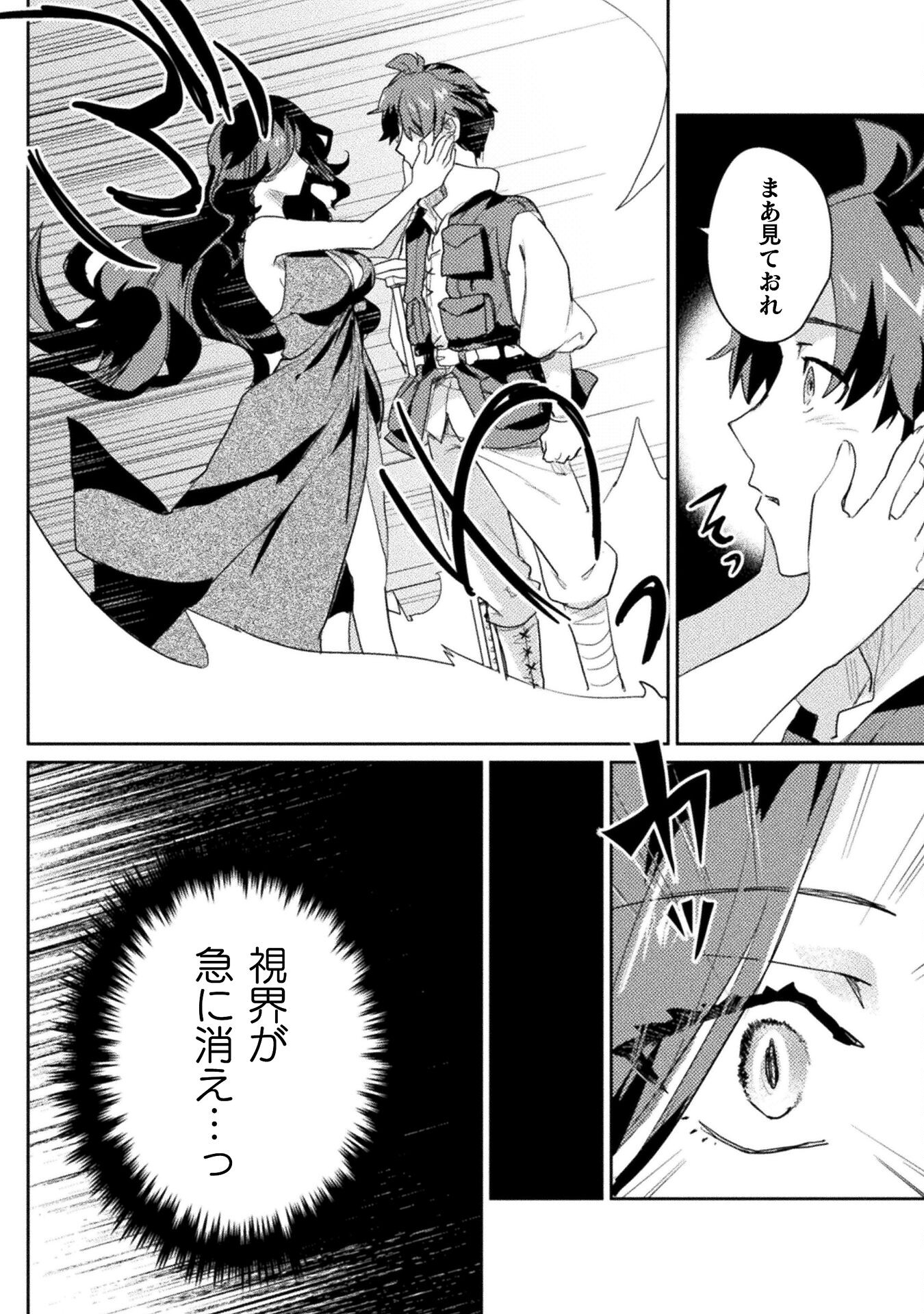HORE SHOU NO HALF ELF-SAN (MANGA) - raw - Chapter 22 - https://jpdd.ccdd.to/JPDD/horeshounohalfelfsanmanga/254226/waoajbher2t.jpg