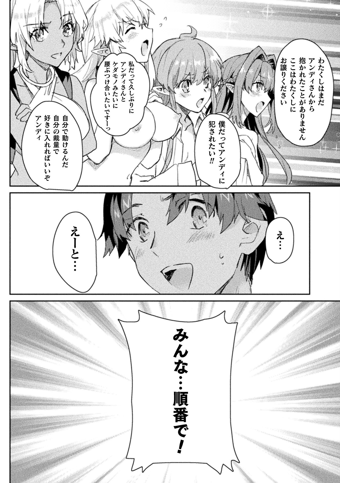 HORE SHOU NO HALF ELF-SAN (MANGA) - raw - Chapter 22 - https://jpdd.ccdd.to/JPDD/horeshounohalfelfsanmanga/254226/wpinlddiegu.jpg
