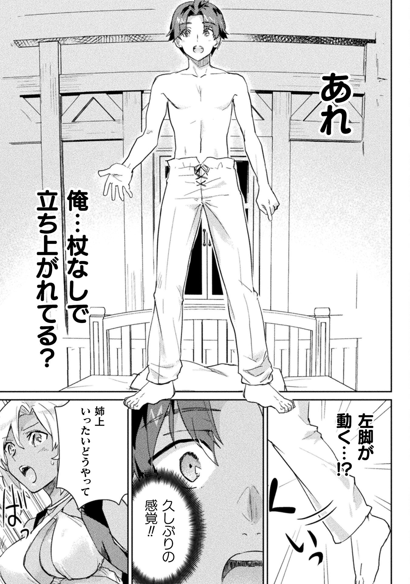 HORE SHOU NO HALF ELF-SAN (MANGA) - raw - Chapter 22 - https://jpdd.ccdd.to/JPDD/horeshounohalfelfsanmanga/254226/x3todvgkntn.jpg