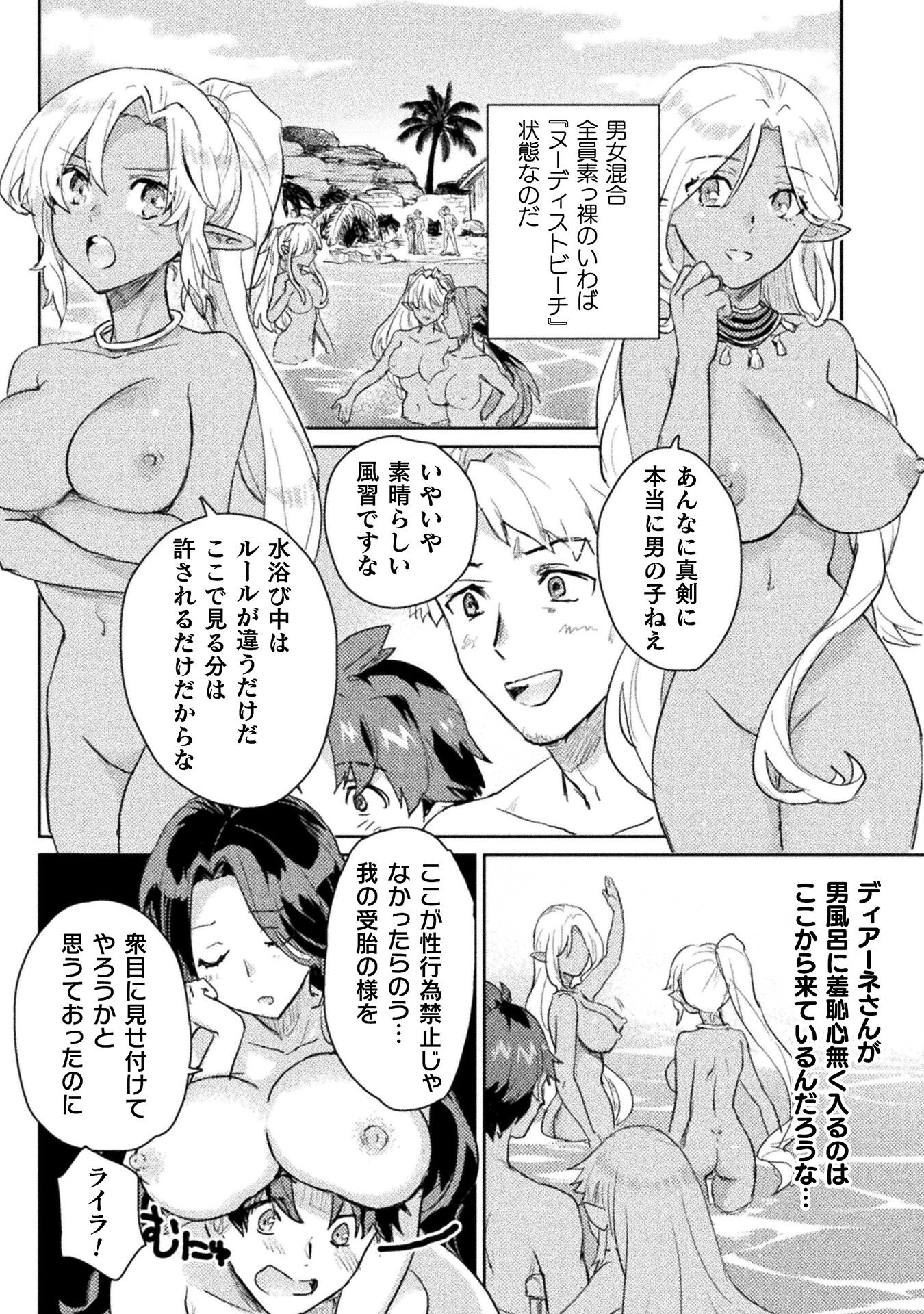 HORE SHOU NO HALF ELF-SAN (MANGA) - raw - Chapter 22 - https://jpdd.ccdd.to/JPDD/horeshounohalfelfsanmanga/254226/ynfg1avtj5a.jpg