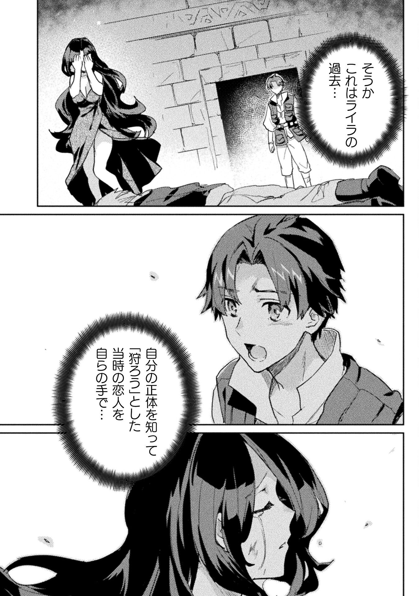 HORE SHOU NO HALF ELF-SAN (MANGA) - raw - Chapter 22 - https://jpdd.ccdd.to/JPDD/horeshounohalfelfsanmanga/254226/zzhvdiioclm.jpg