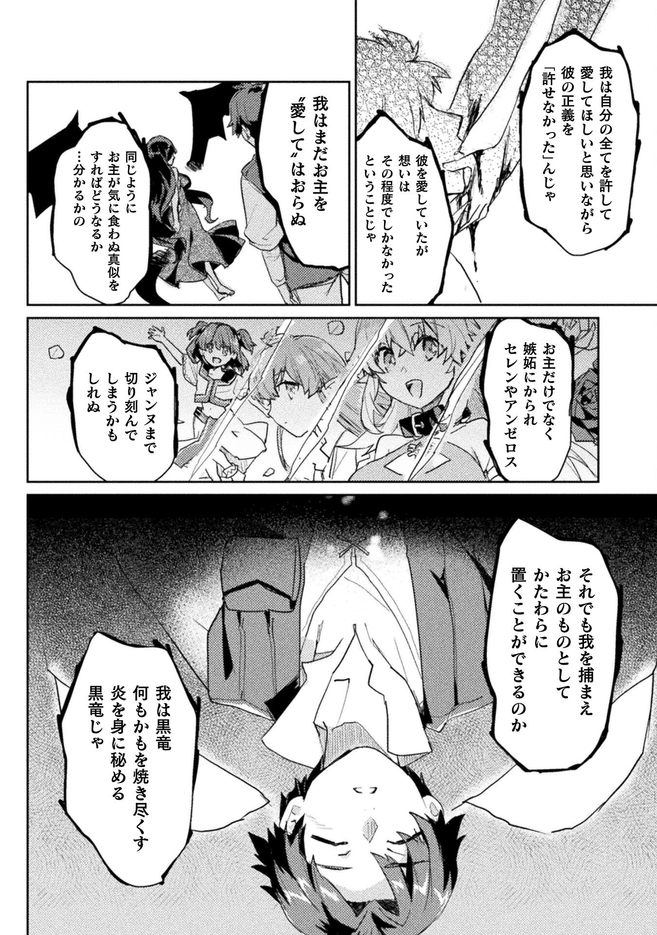 HORE SHOU NO HALF ELF-SAN (MANGA) - raw - Chapter 23 - https://jpdd.ccdd.to/JPDD/horeshounohalfelfsanmanga/263666/0mzd5ohzpli.jpg
