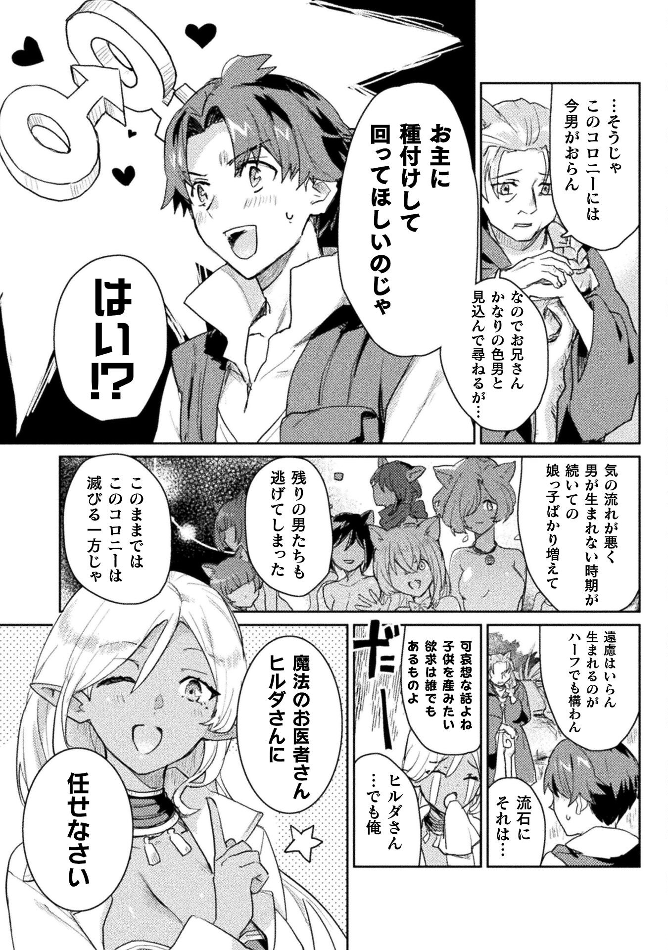 HORE SHOU NO HALF ELF-SAN (MANGA) - raw - Chapter 23 - https://jpdd.ccdd.to/JPDD/horeshounohalfelfsanmanga/263666/1idkqekgbrx.jpg