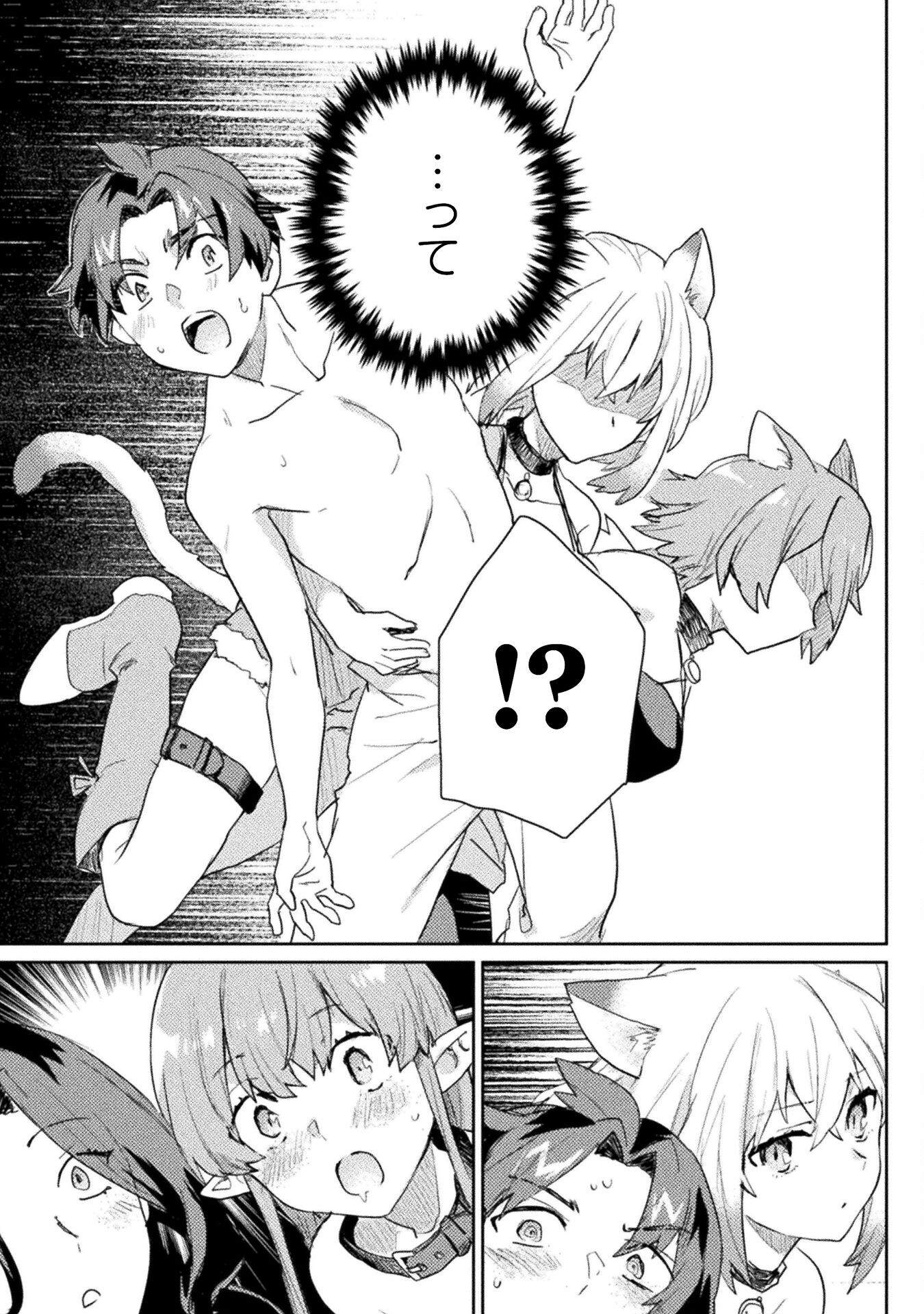 HORE SHOU NO HALF ELF-SAN (MANGA) - raw - Chapter 23 - https://jpdd.ccdd.to/JPDD/horeshounohalfelfsanmanga/263666/dfc52duzkmp.jpg