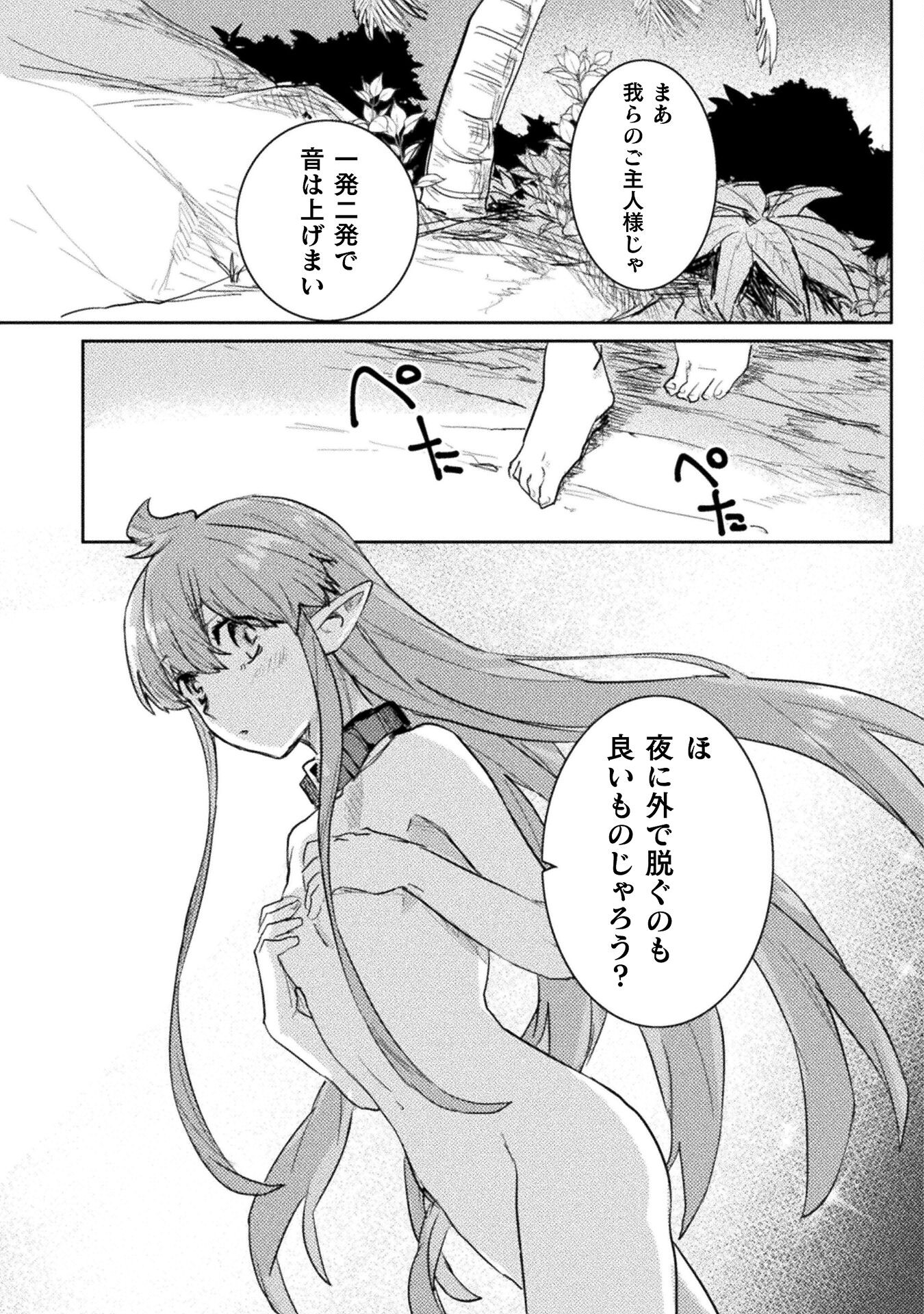 HORE SHOU NO HALF ELF-SAN (MANGA) - raw - Chapter 23 - https://jpdd.ccdd.to/JPDD/horeshounohalfelfsanmanga/263666/hg2n1sxrvjz.jpg