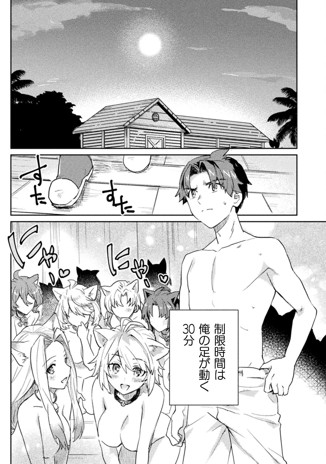 HORE SHOU NO HALF ELF-SAN (MANGA) - raw - Chapter 23 - https://jpdd.ccdd.to/JPDD/horeshounohalfelfsanmanga/263666/n2llphmtzuo.jpg