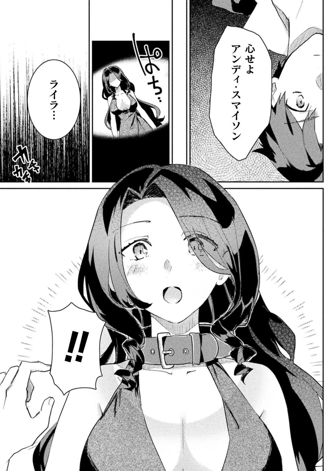 HORE SHOU NO HALF ELF-SAN (MANGA) - raw - Chapter 23 - https://jpdd.ccdd.to/JPDD/horeshounohalfelfsanmanga/263666/nahgekxjybw.jpg