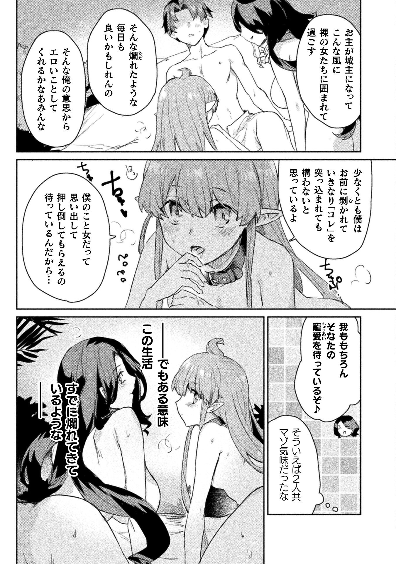 HORE SHOU NO HALF ELF-SAN (MANGA) - raw - Chapter 23 - https://jpdd.ccdd.to/JPDD/horeshounohalfelfsanmanga/263666/nfiutt4athc.jpg