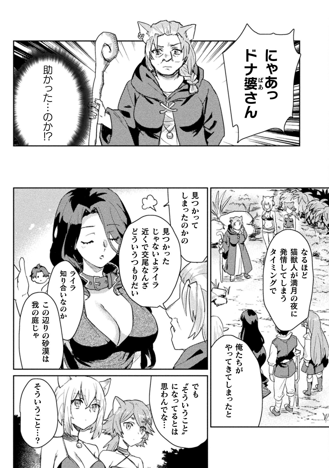 HORE SHOU NO HALF ELF-SAN (MANGA) - raw - Chapter 23 - https://jpdd.ccdd.to/JPDD/horeshounohalfelfsanmanga/263666/qdththy3bkp.jpg