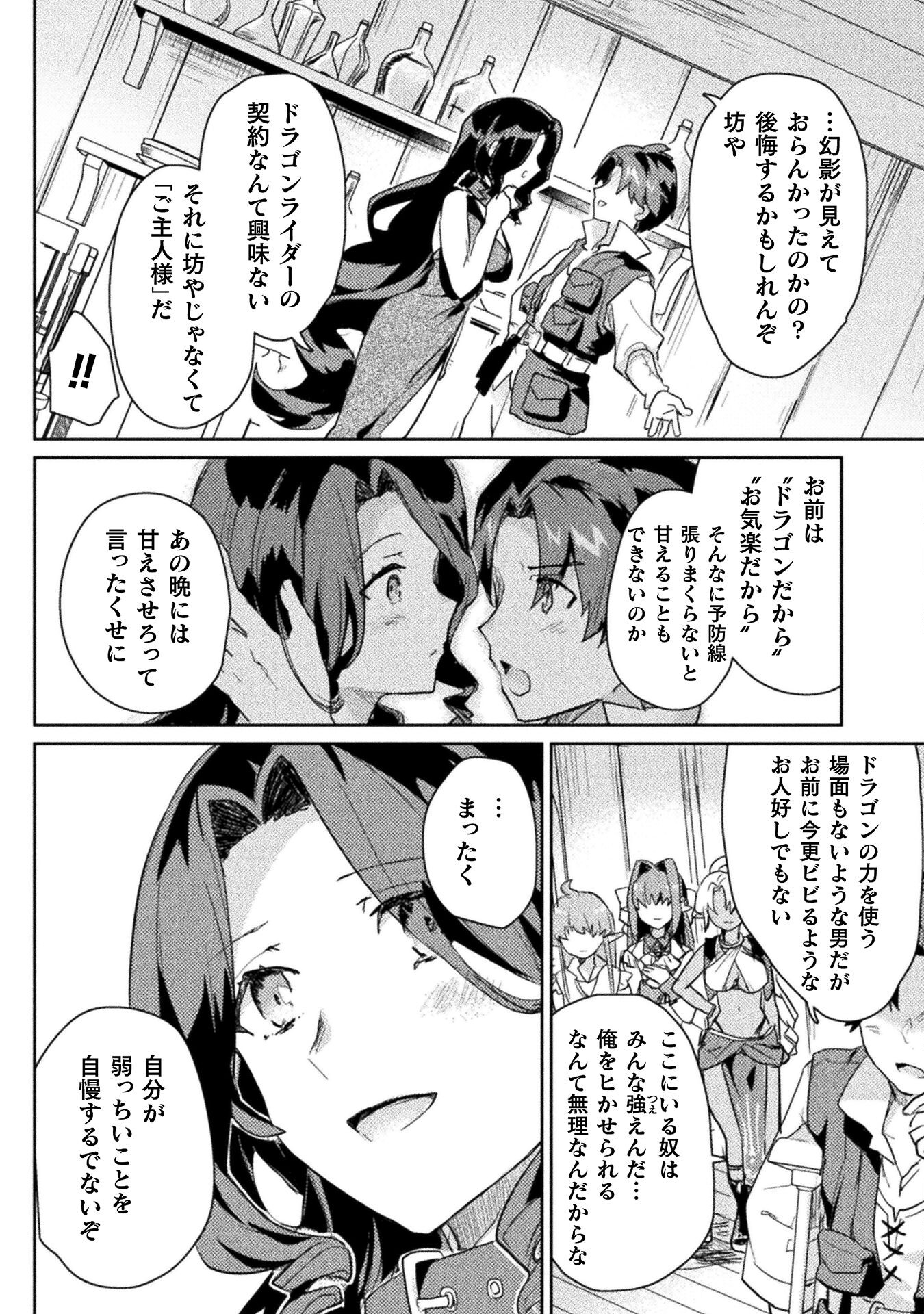HORE SHOU NO HALF ELF-SAN (MANGA) - raw - Chapter 23 - https://jpdd.ccdd.to/JPDD/horeshounohalfelfsanmanga/263666/qec0fpb3dx1.jpg