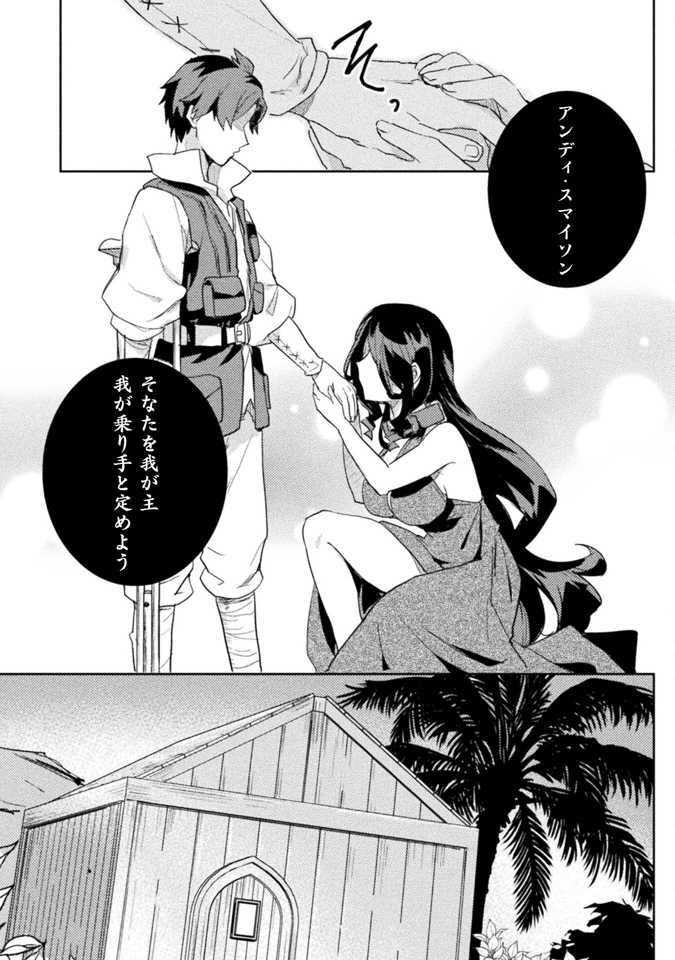 HORE SHOU NO HALF ELF-SAN (MANGA) - raw - Chapter 23 - https://jpdd.ccdd.to/JPDD/horeshounohalfelfsanmanga/263666/qnoq4dpaaau.jpg