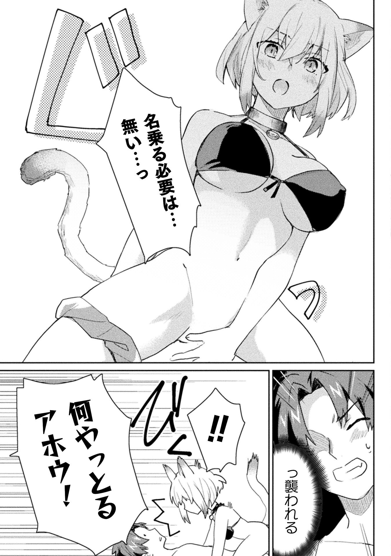 HORE SHOU NO HALF ELF-SAN (MANGA) - raw - Chapter 23 - https://jpdd.ccdd.to/JPDD/horeshounohalfelfsanmanga/263666/rrzcgivah2l.jpg