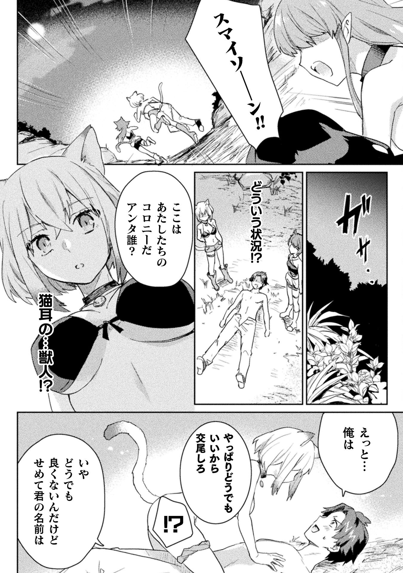 HORE SHOU NO HALF ELF-SAN (MANGA) - raw - Chapter 23 - https://jpdd.ccdd.to/JPDD/horeshounohalfelfsanmanga/263666/s2vn5xykwbf.jpg