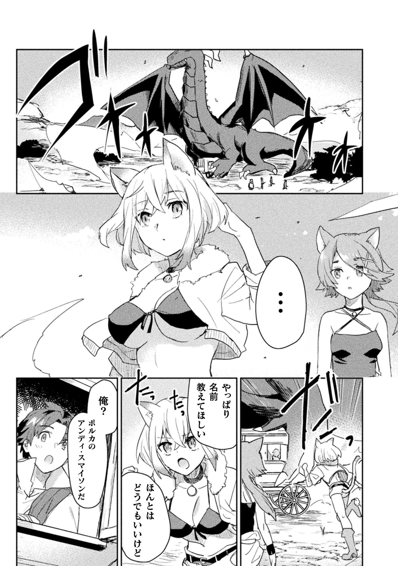 HORE SHOU NO HALF ELF-SAN (MANGA) - raw - Chapter 23 - https://jpdd.ccdd.to/JPDD/horeshounohalfelfsanmanga/263666/stqqj5irrf4.jpg