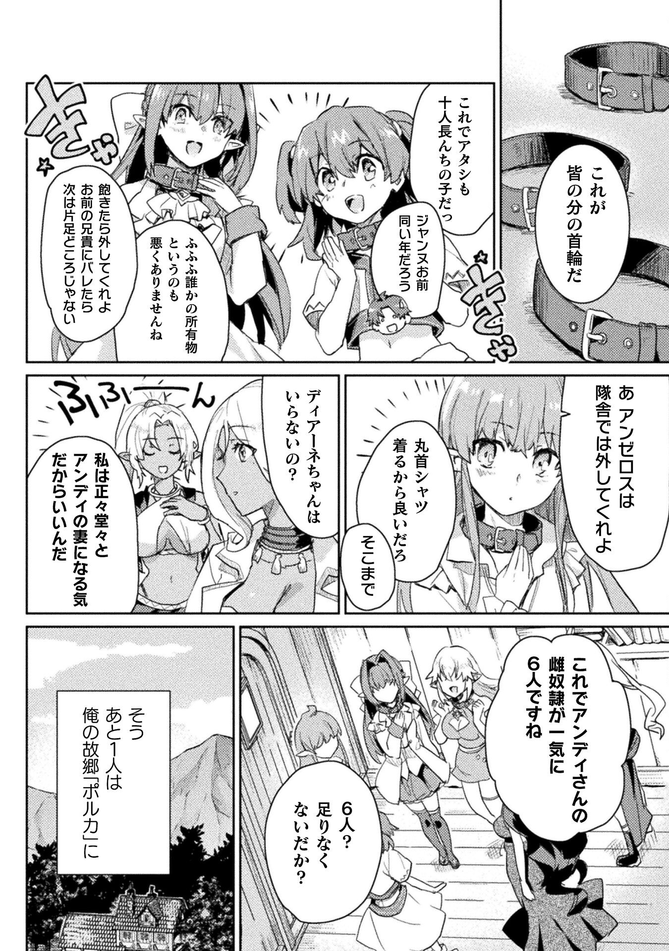 HORE SHOU NO HALF ELF-SAN (MANGA) - raw - Chapter 23 - https://jpdd.ccdd.to/JPDD/horeshounohalfelfsanmanga/263666/tsqzm2t0yyi.jpg