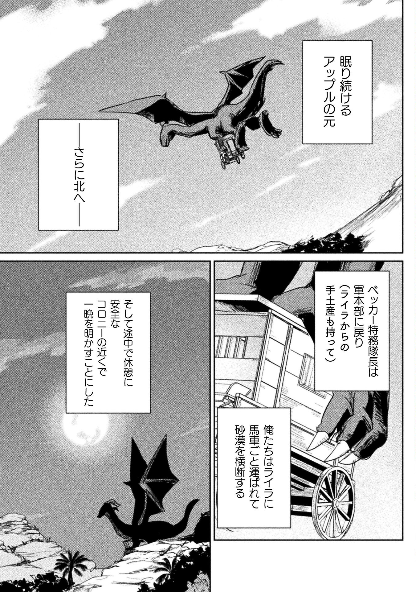 HORE SHOU NO HALF ELF-SAN (MANGA) - raw - Chapter 23 - https://jpdd.ccdd.to/JPDD/horeshounohalfelfsanmanga/263666/u50gyylkxbm.jpg